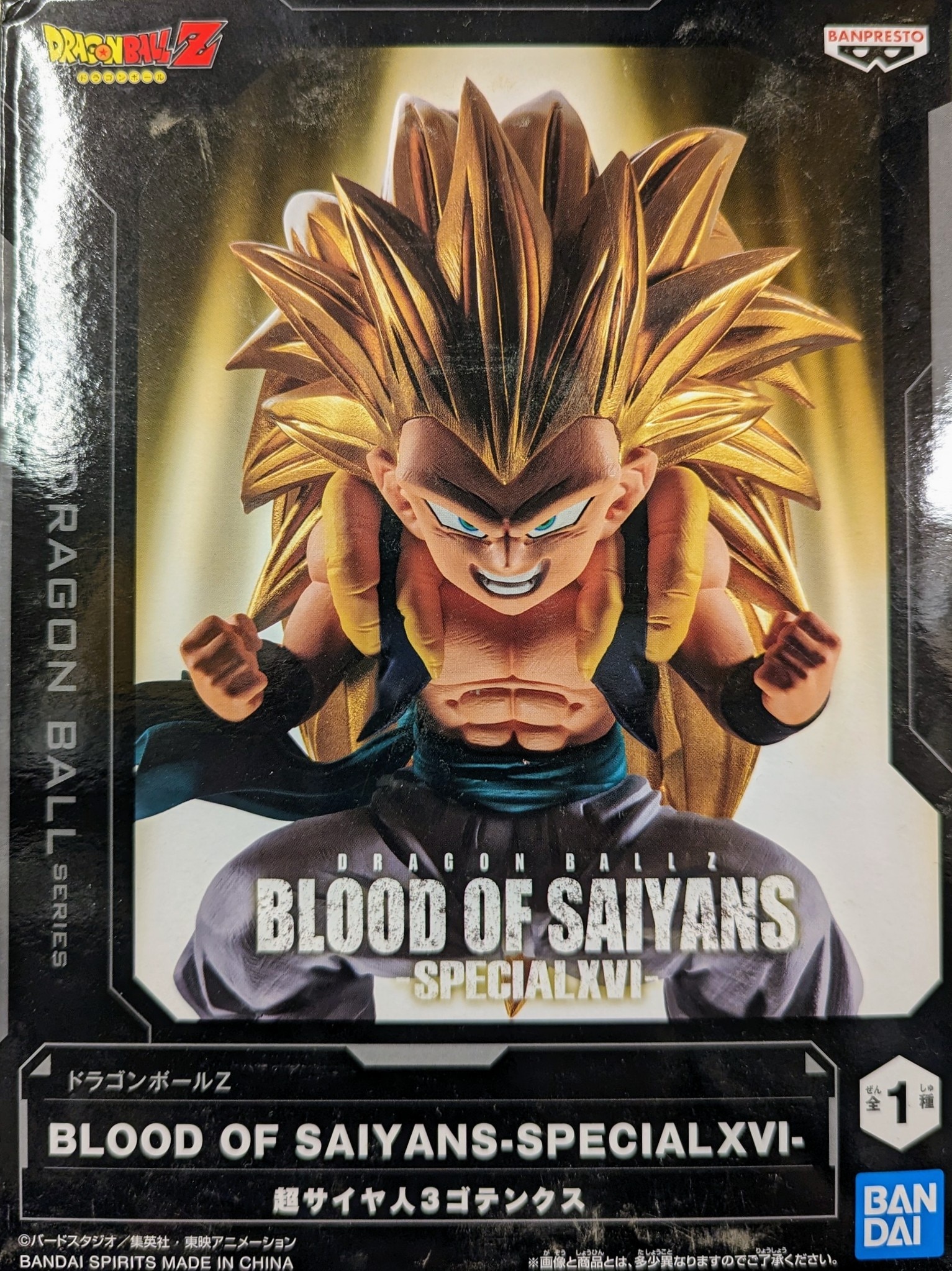 激安超安値 ドラゴンボール blood フィギュア of saiyans フィギュア