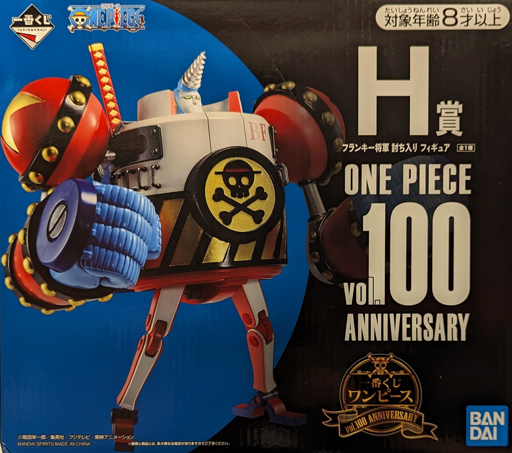 一番くじ ワンピース vol.100 Anniversary H賞フランキー将軍