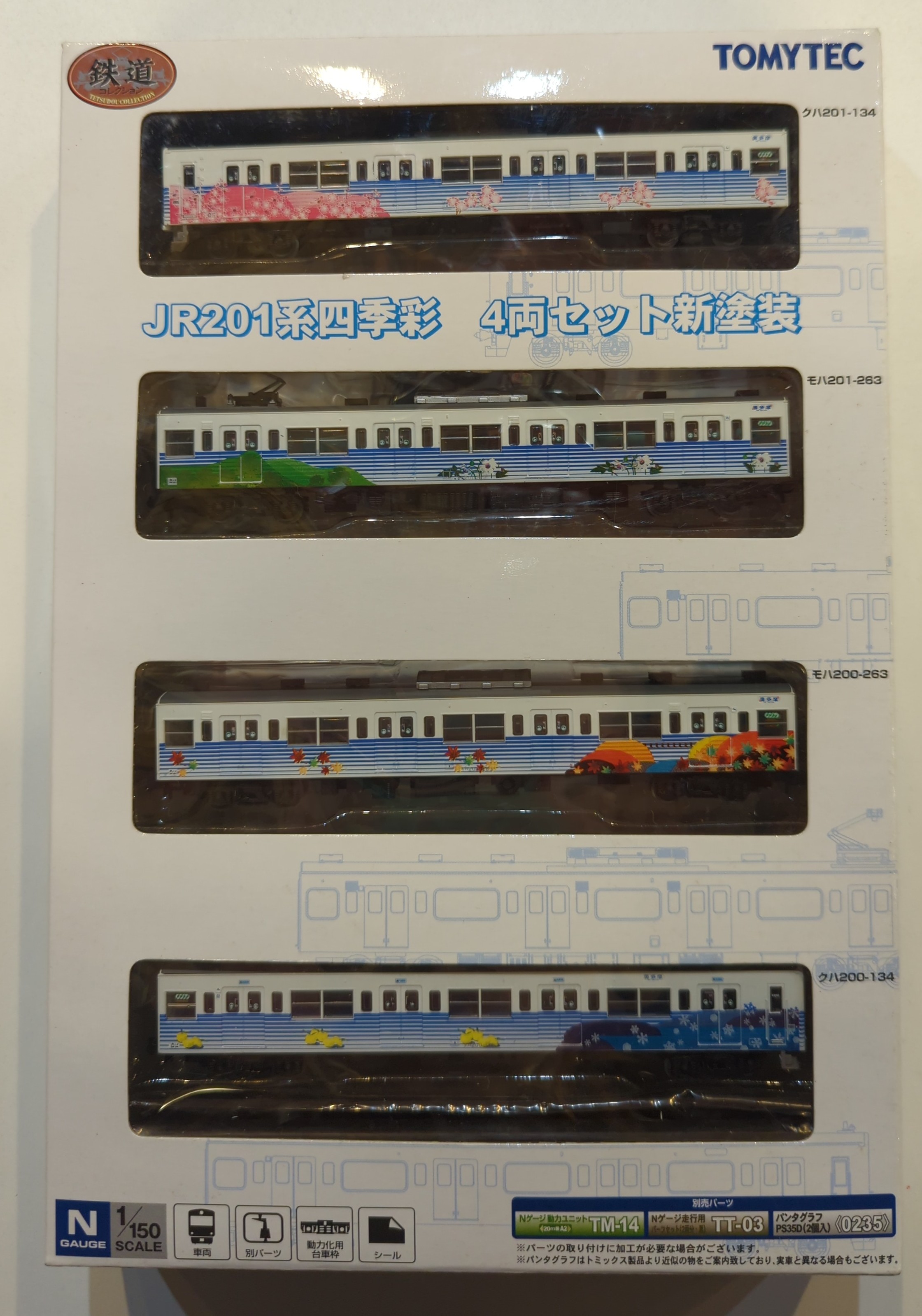 トミテック 鉄道コレクションJR201系四季彩新塗装 4両セット - 鉄道模型