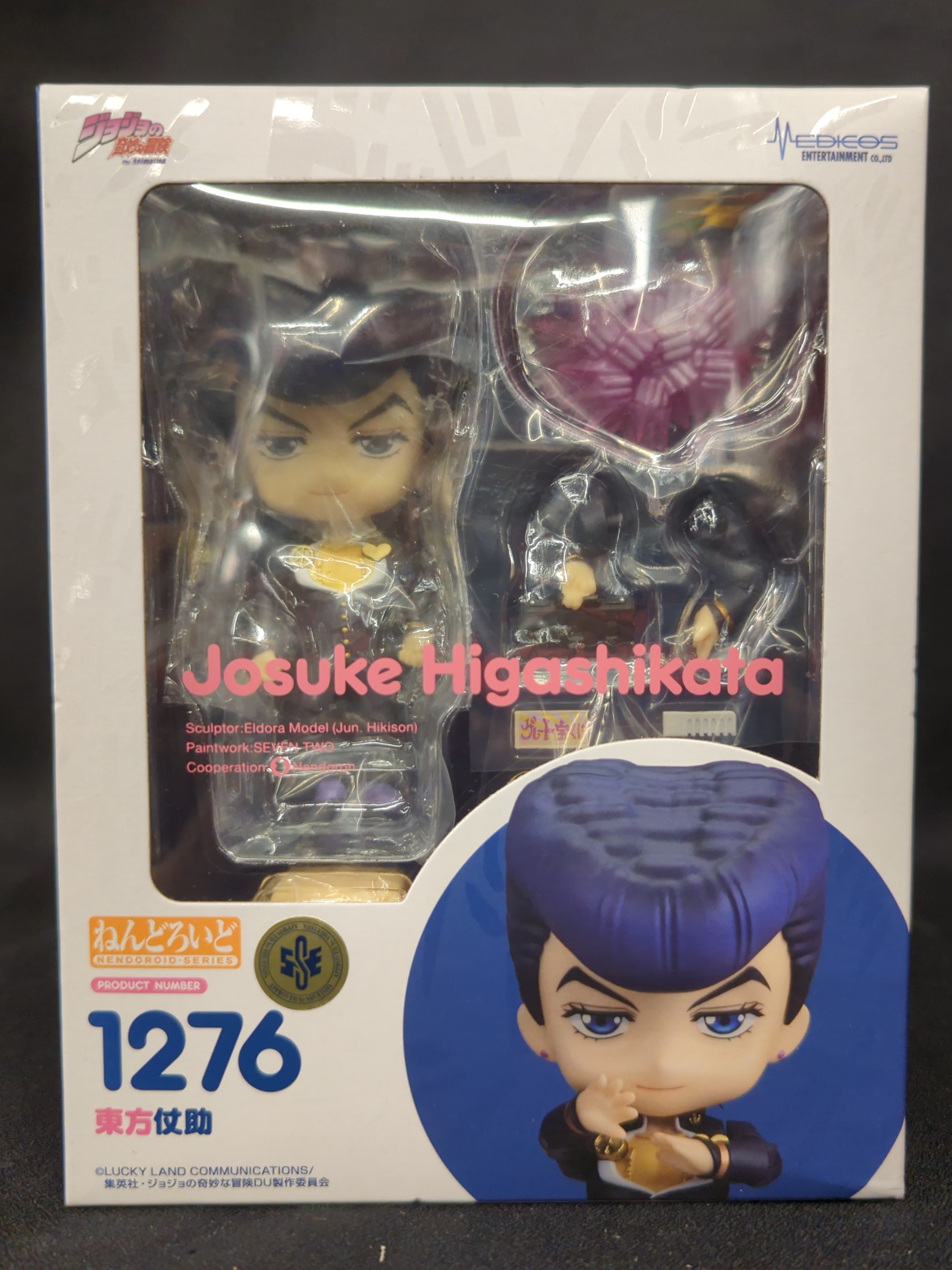 メディコスエンターテインメント ねんどろいど 東方仗助 再販版 1276 | まんだらけ Mandarake