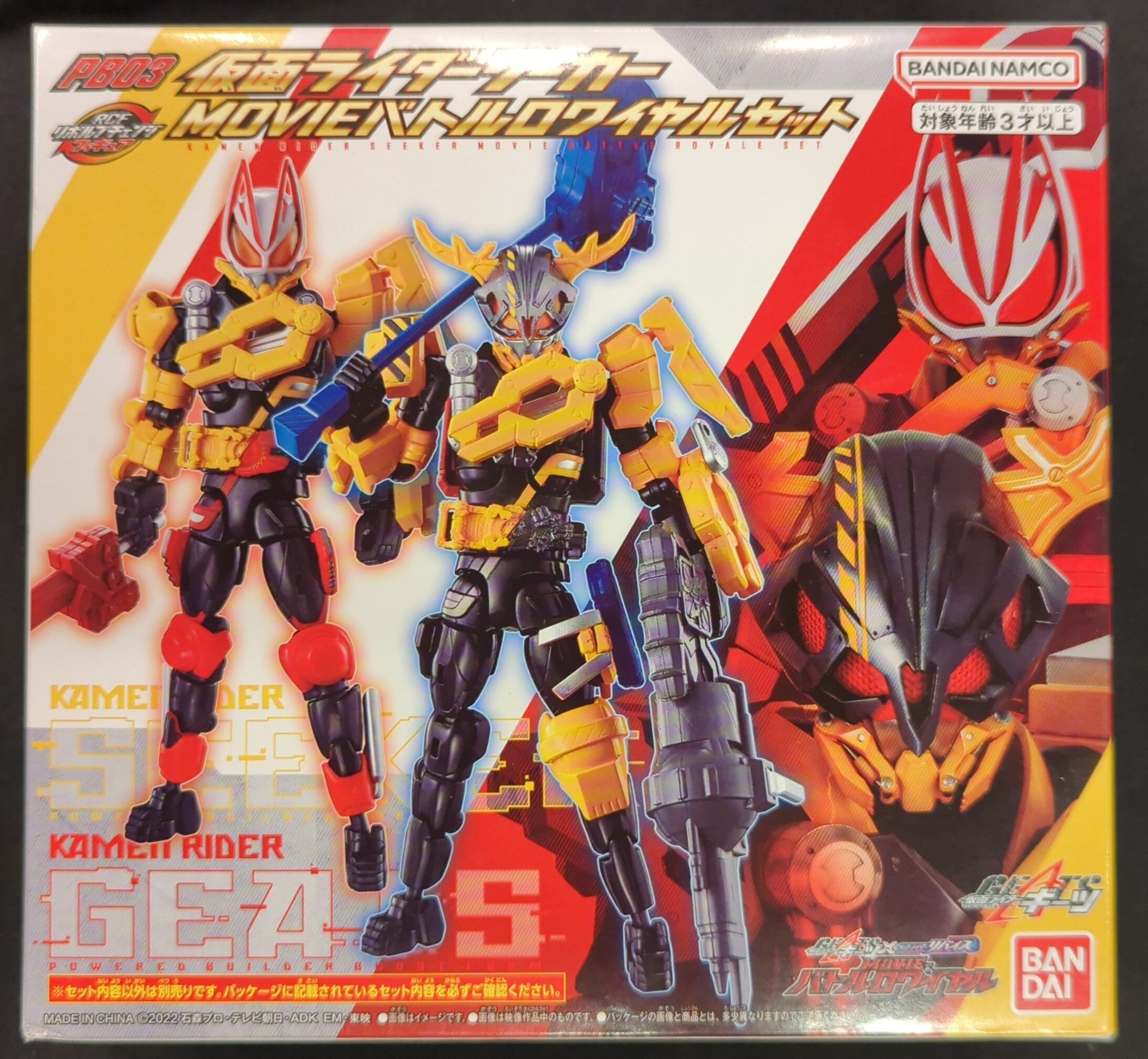 バンダイナムコ RCF/リボルブチェンジフィギュア MOVIEバトルロワイヤル 仮面ライダーシーカー MOVIEバトルロワイヤルセット PB03 |  まんだらけ Mandarake