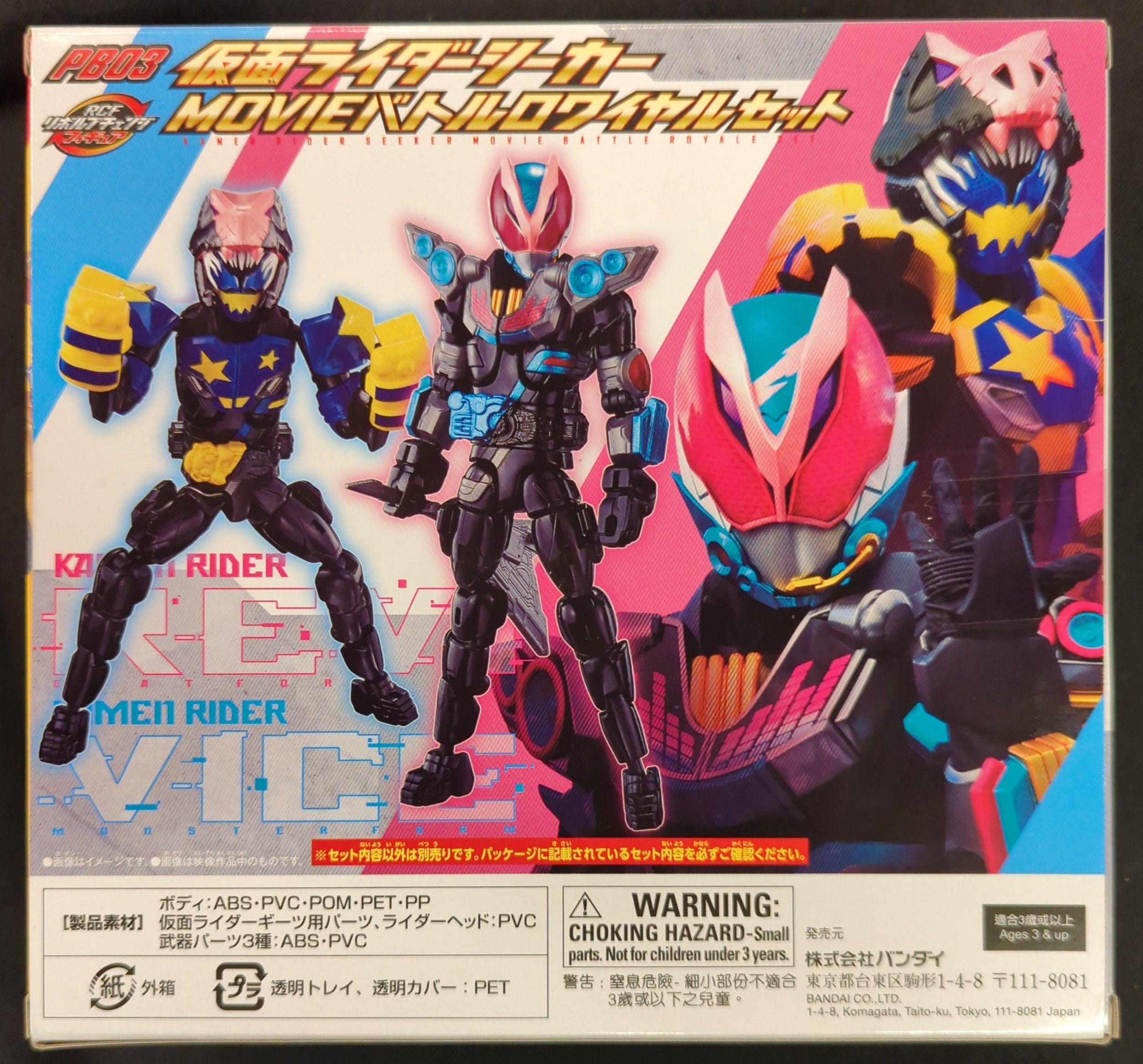 バンダイナムコ RCF/リボルブチェンジフィギュア MOVIEバトルロワイヤル 仮面ライダーシーカー MOVIEバトルロワイヤルセット PB03 |  まんだらけ Mandarake
