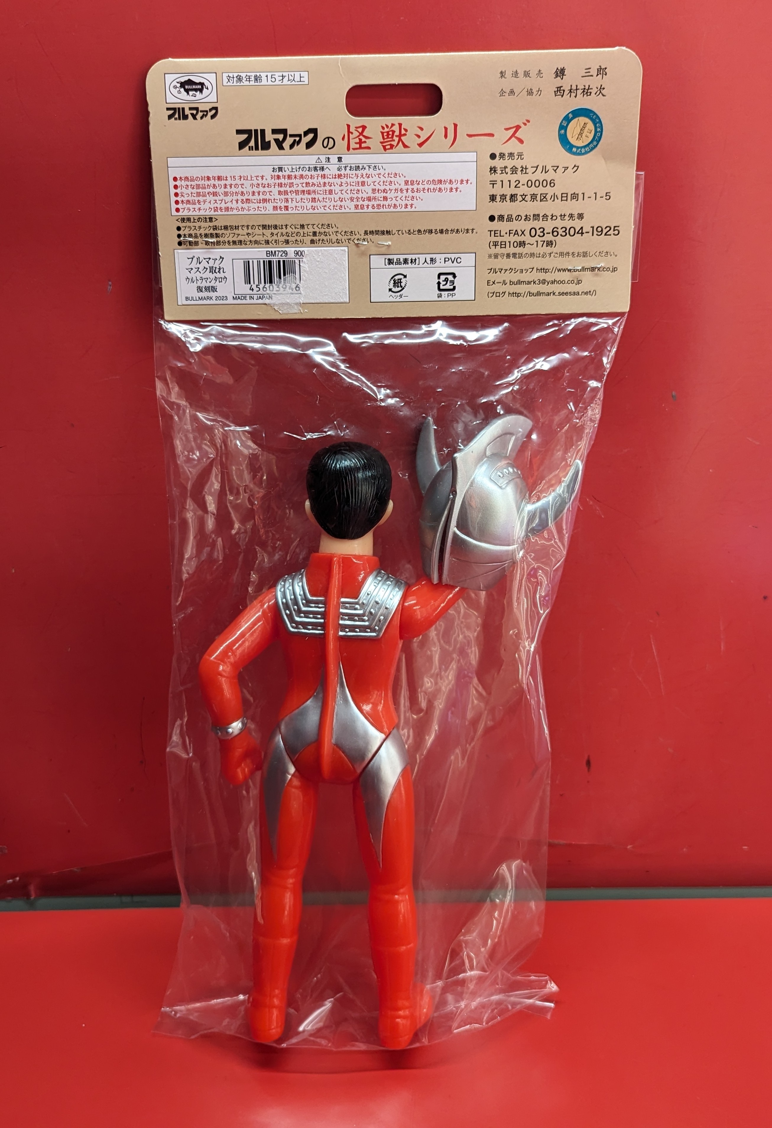 ブルマァク ウルトラマンタロウ マスク取れ 新造型 ブルマァクの怪獣シリーズ 未開封品 ソフビ フィギュア 面取れ スタンダードサイズ フィギュア