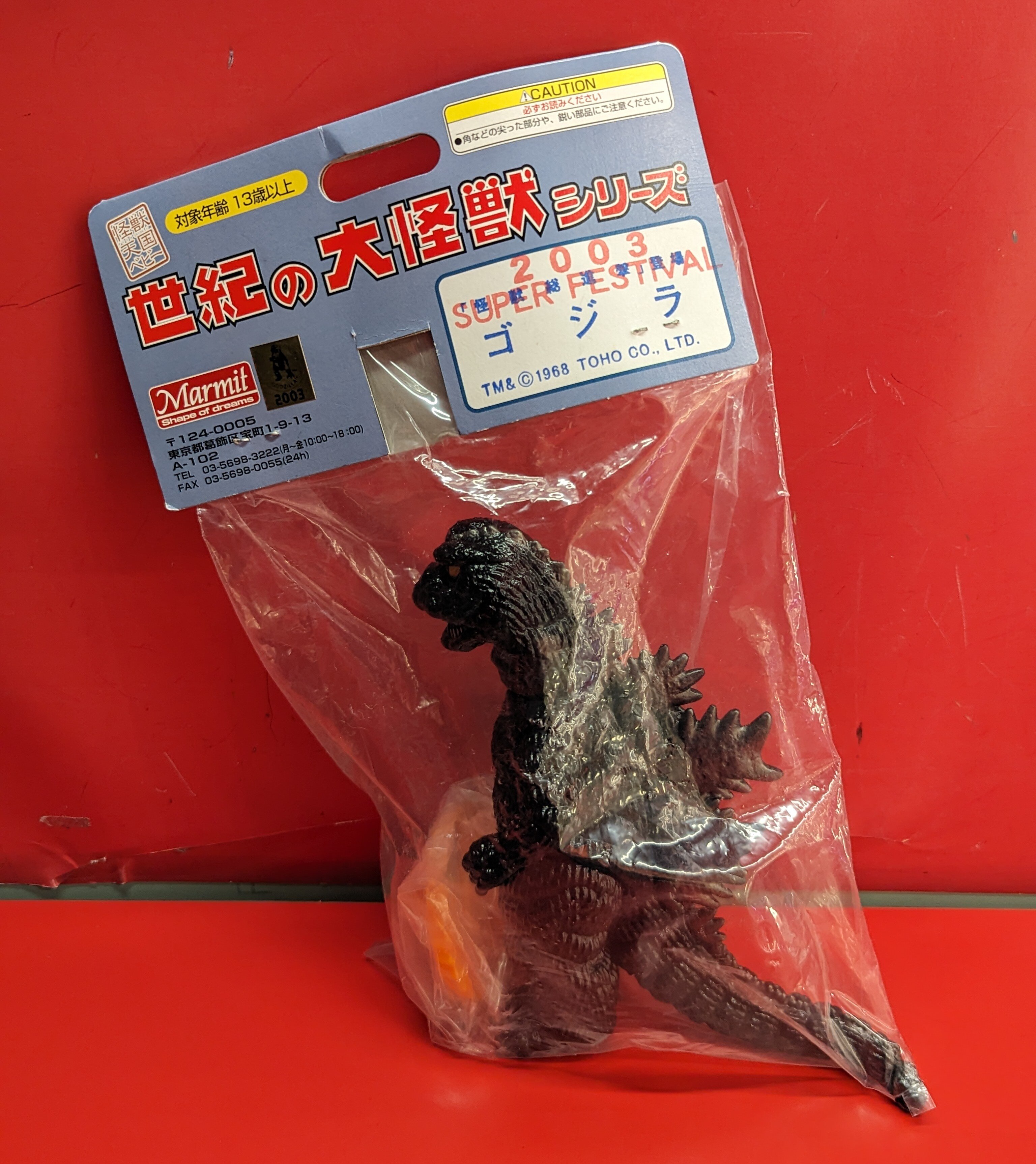 マーミット 怪獣天国ベビー ゴジラ 2003 SUPER FESTIVAL限定 円盤付 2003SF | ありある | まんだらけ MANDARAKE