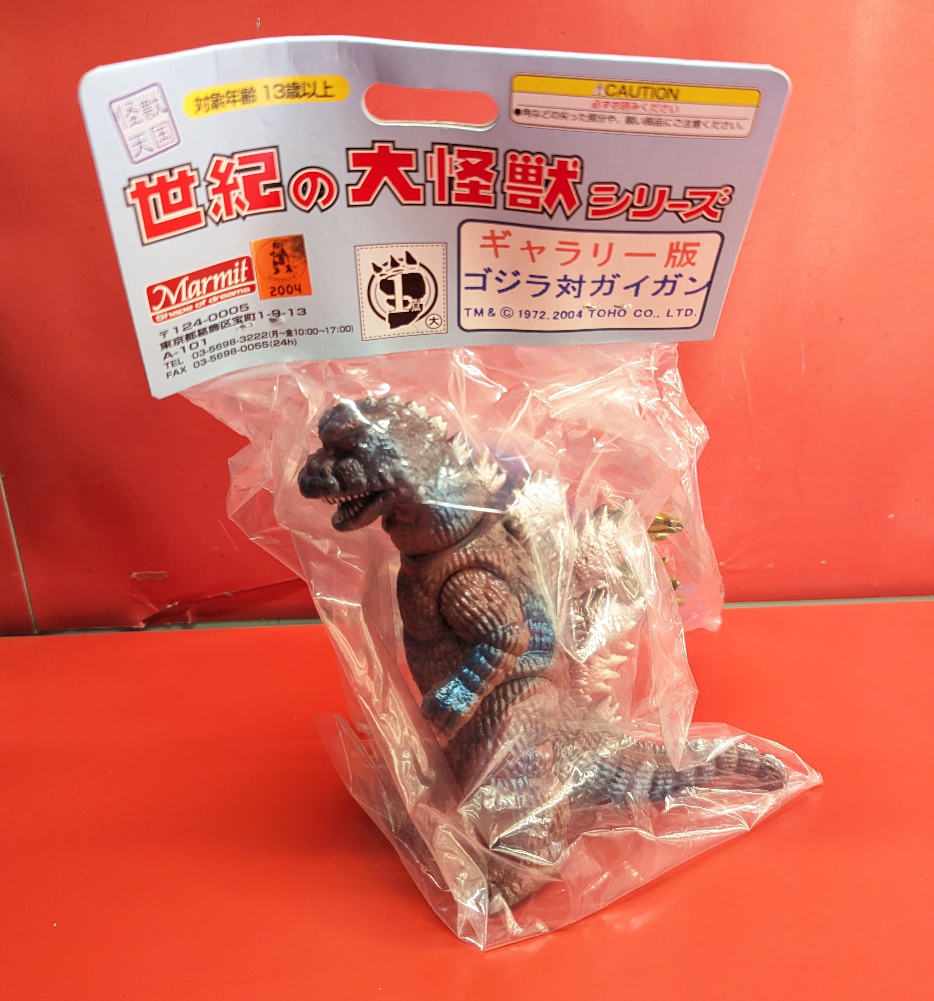 豪奢な マーミット 世紀の大怪獣シリーズ ゴジラ対ガイガン ギャラリー ゴジラ
