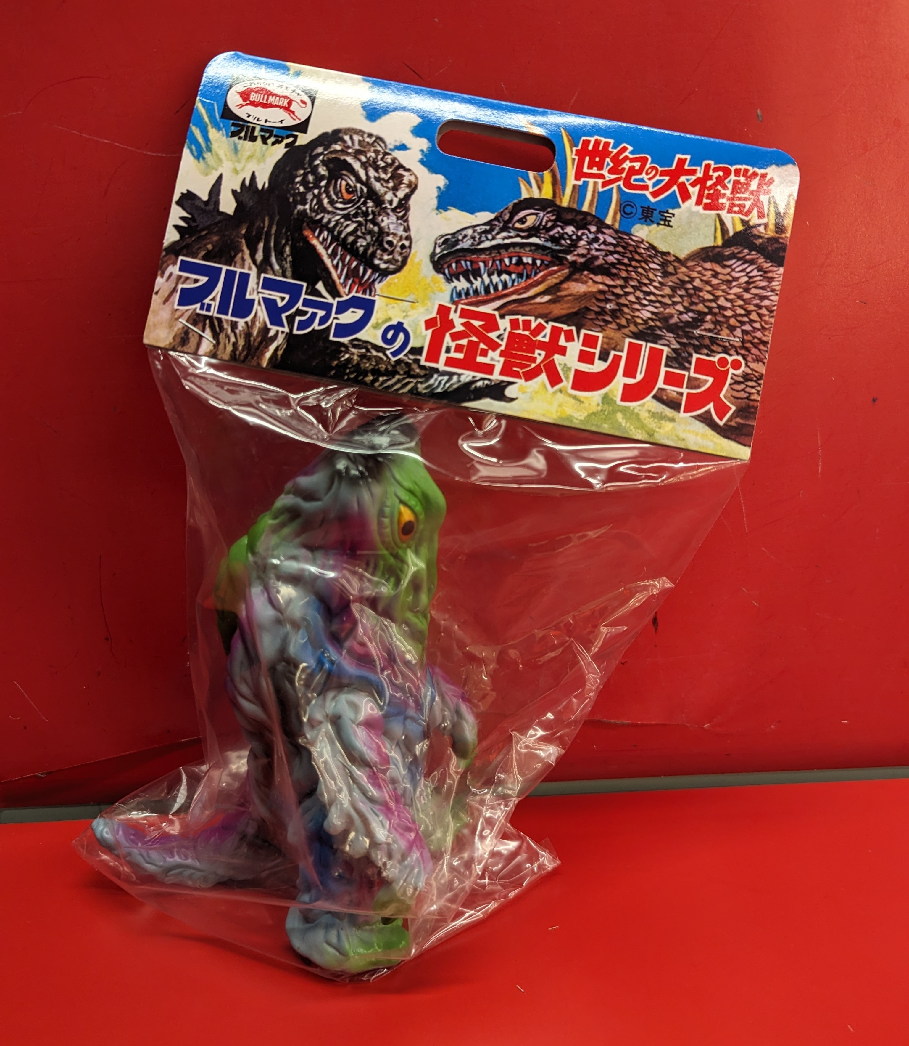 ブルマァク 怪獣シリーズ　リトルヘドラ ヘドラ クリア 今月のブルマァク新作は「リトルヘドラ」「マスク取れ帰りマン