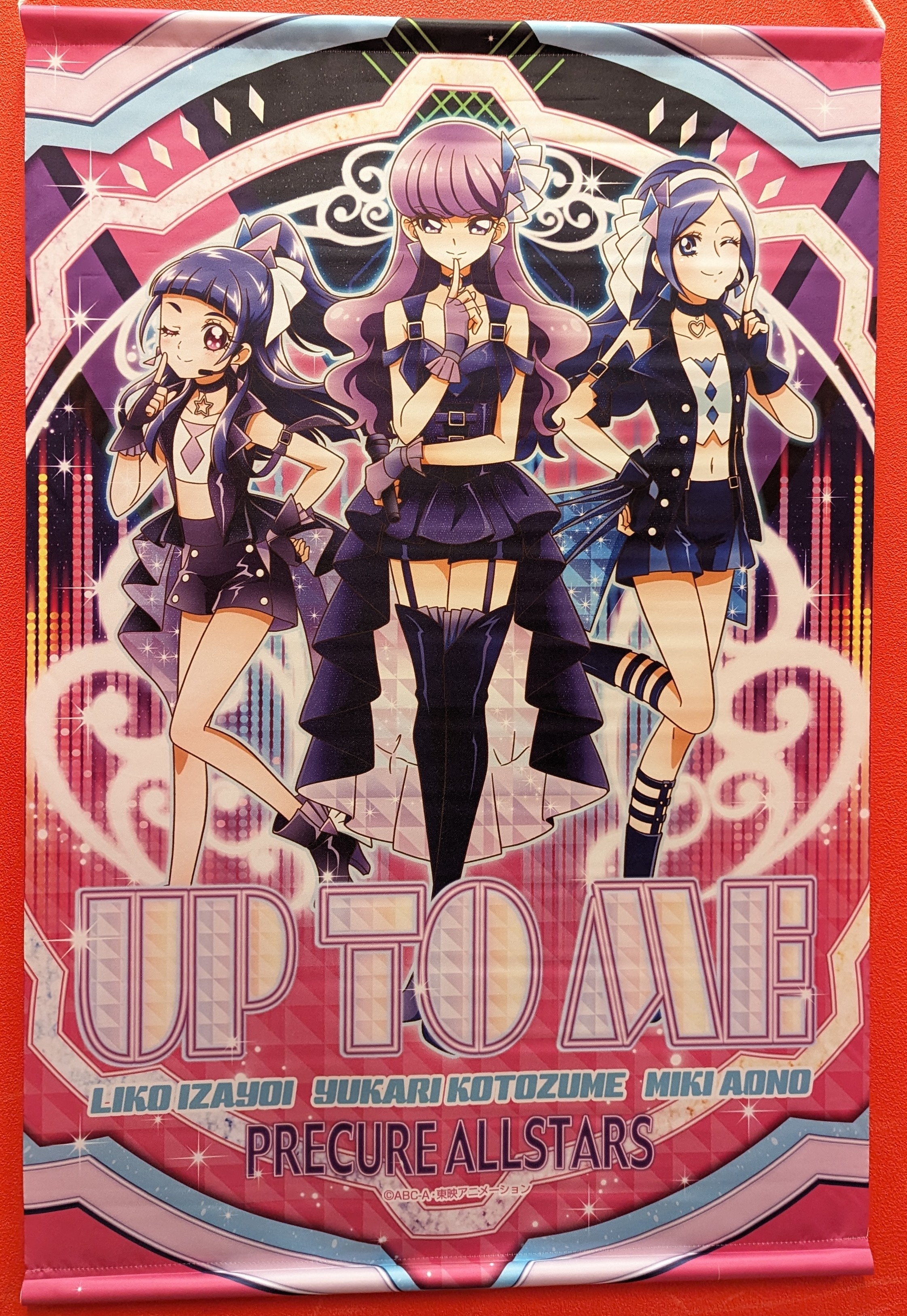 【激安大特価！】 未開封】アイドルプリキュア大図鑑 呼びつけ アート・デザイン・音楽