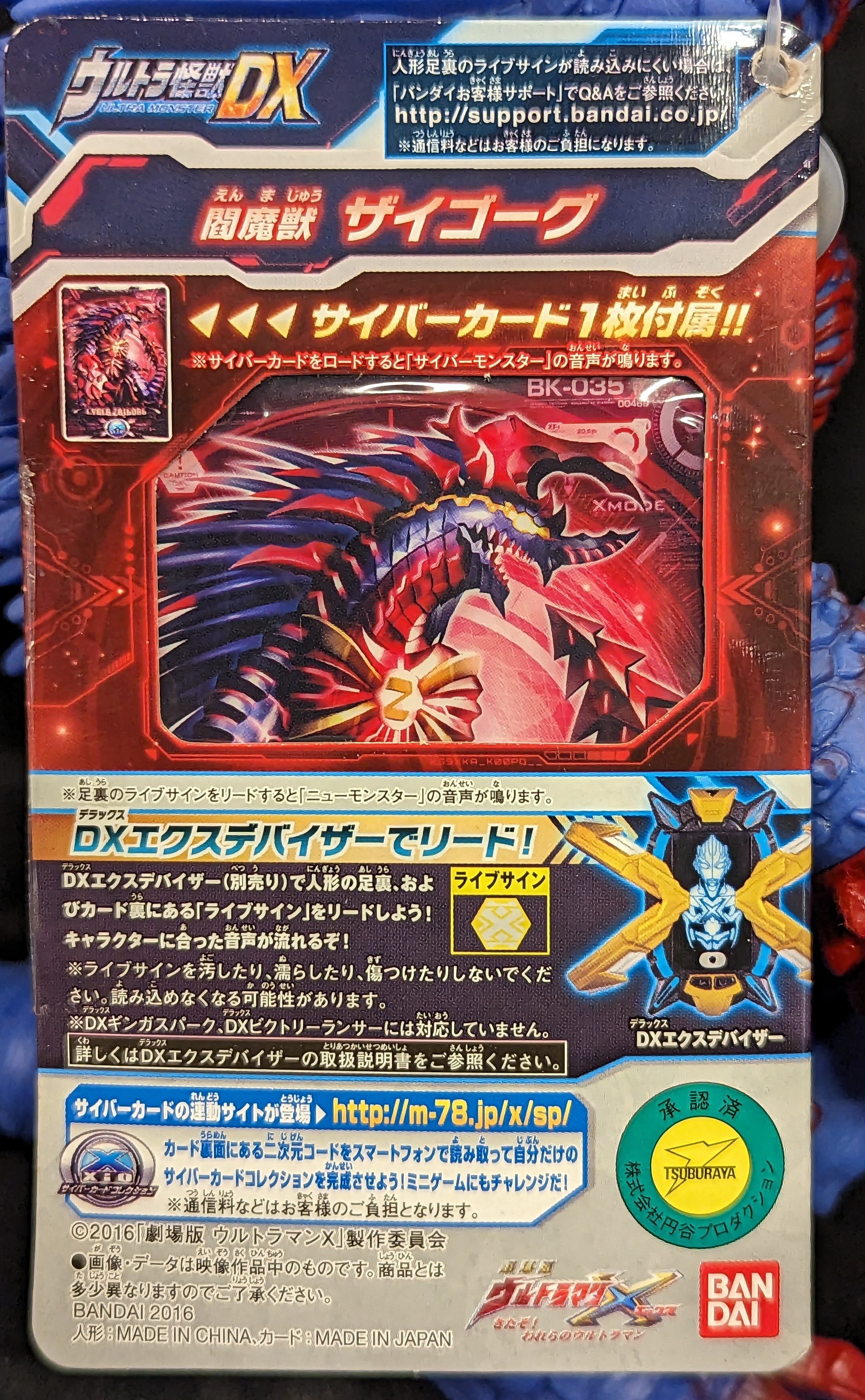 Bandai Ultra Kaiju DX Zygorg | ありある | まんだらけ MANDARAKE