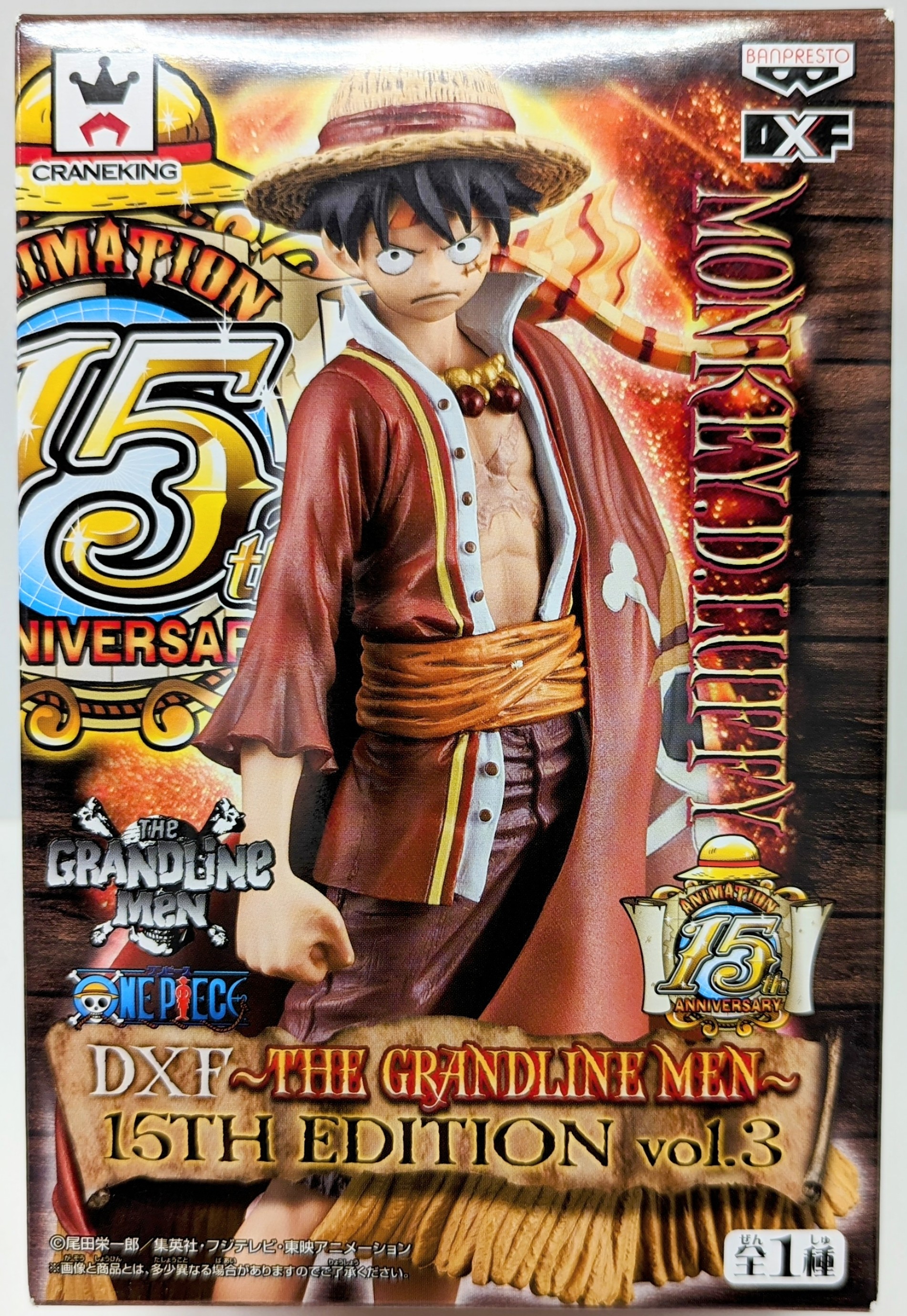 ワンピース DXF～THE GRANDLINE MEN～vol