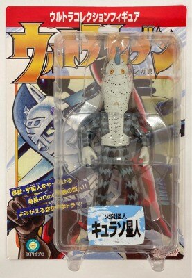 ウルトラコレクションフィギュア キングジョー 桑田二郎 マンガ