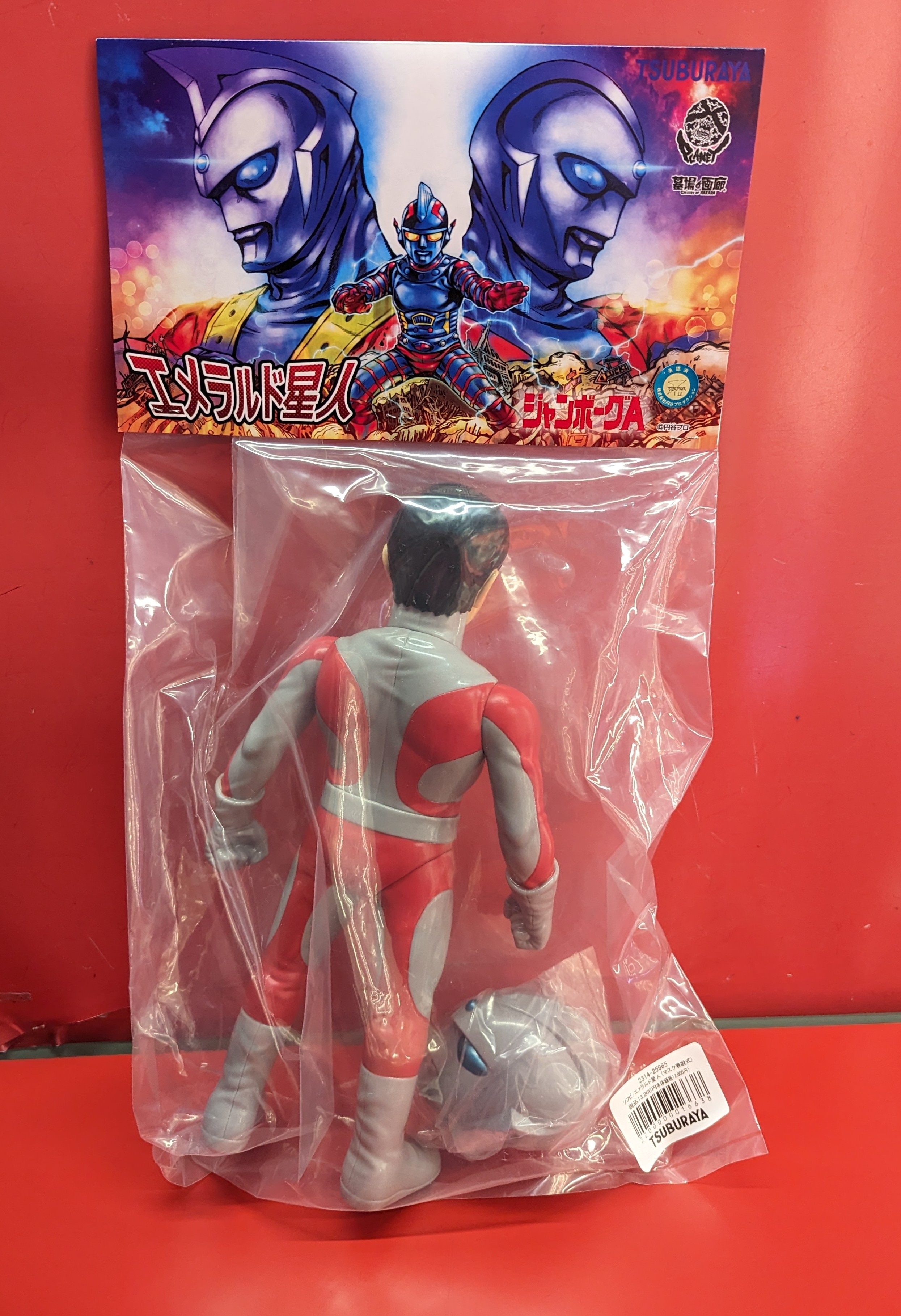 墓場の画廊ソフビジャンボーグAエメラルド星人 フィギュア
