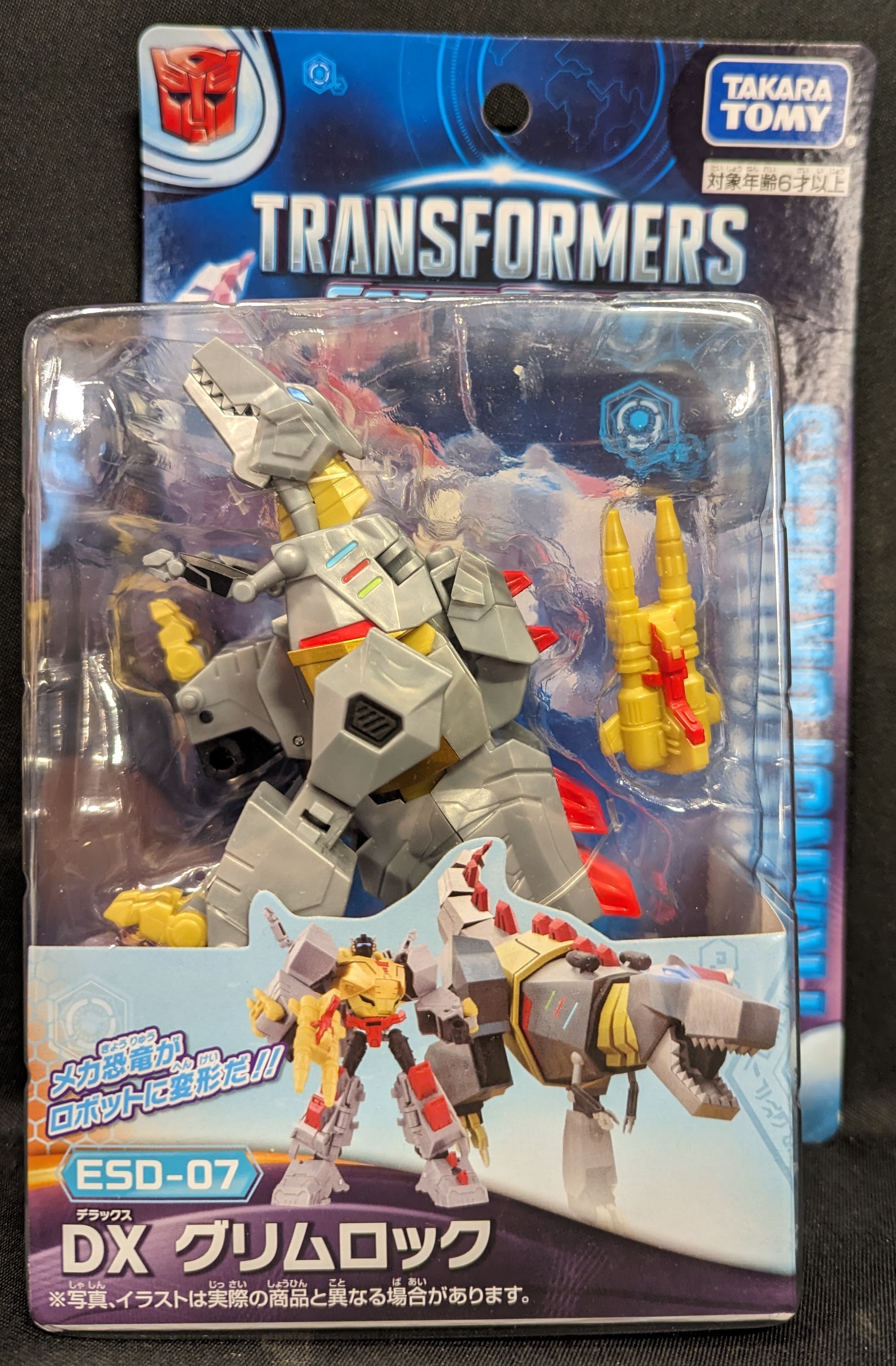 Takara tomy top online store