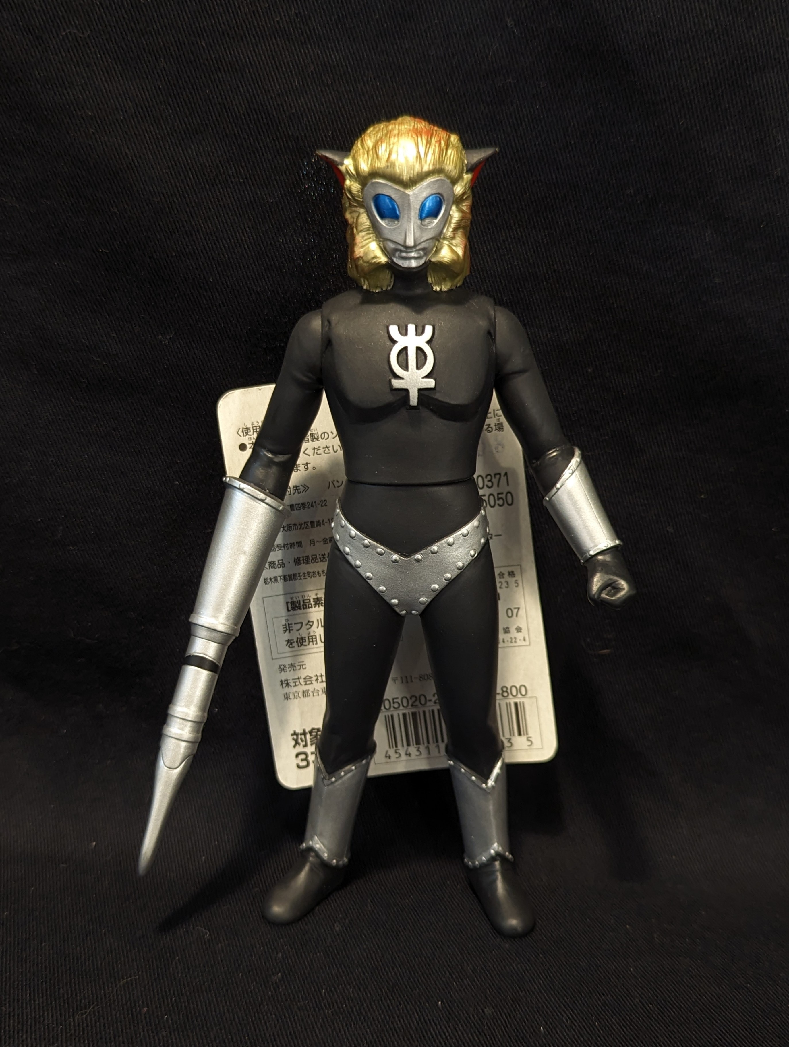 バンダイ ウルトラ怪獣シリーズ マグマ星人 28 | ありある