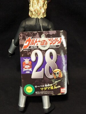 バンダイ ウルトラ怪獣シリーズ マグマ星人 28 | ありある | まんだらけ MANDARAKE