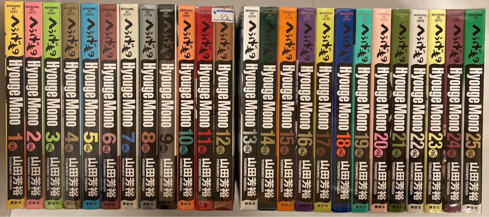 講談社 モーニングKC 山田芳裕 !!)へうげもの 全25巻 セット