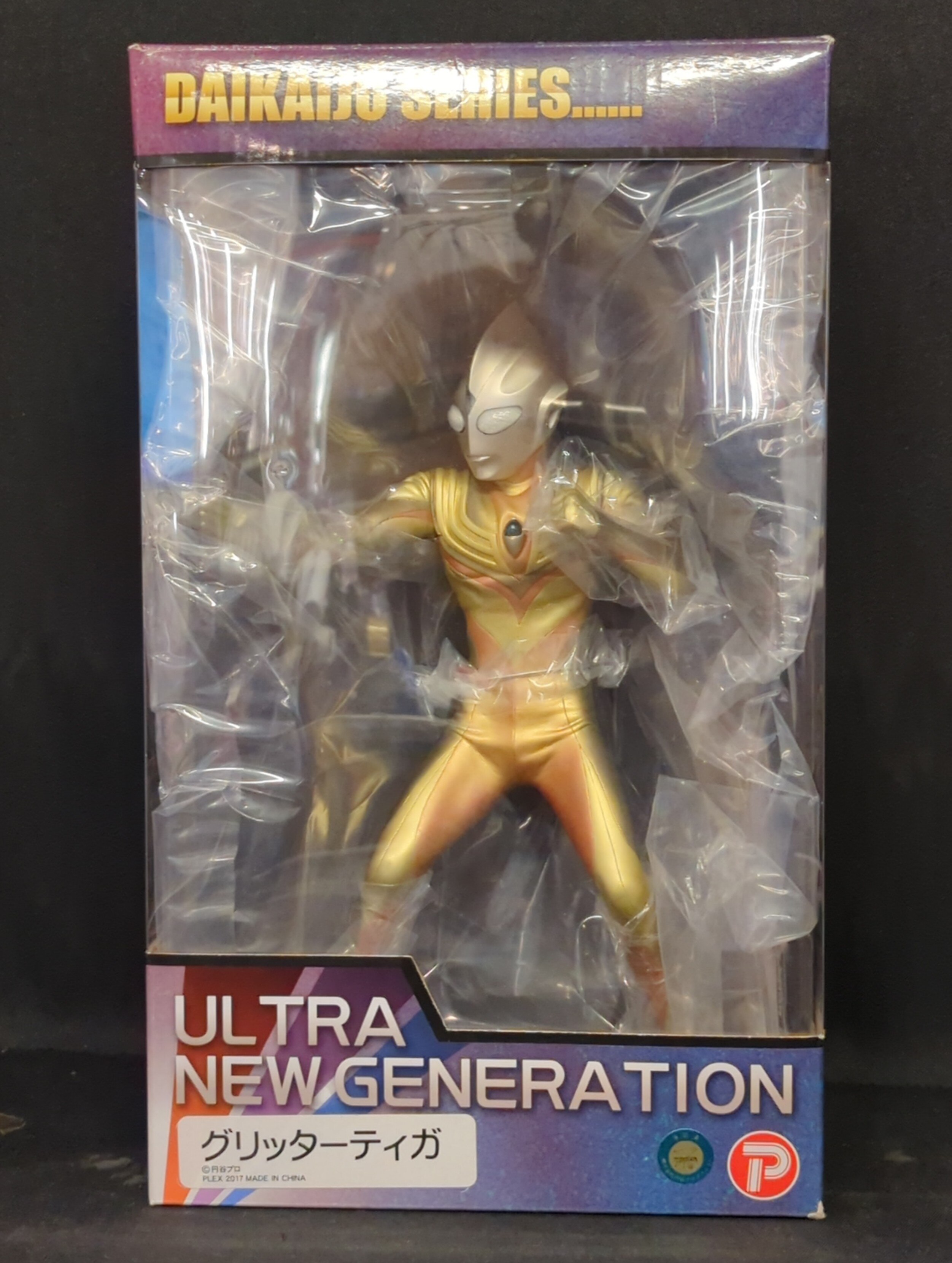 大怪獣シリーズ.ウルトラマン グリッターティガ 発光バージョン