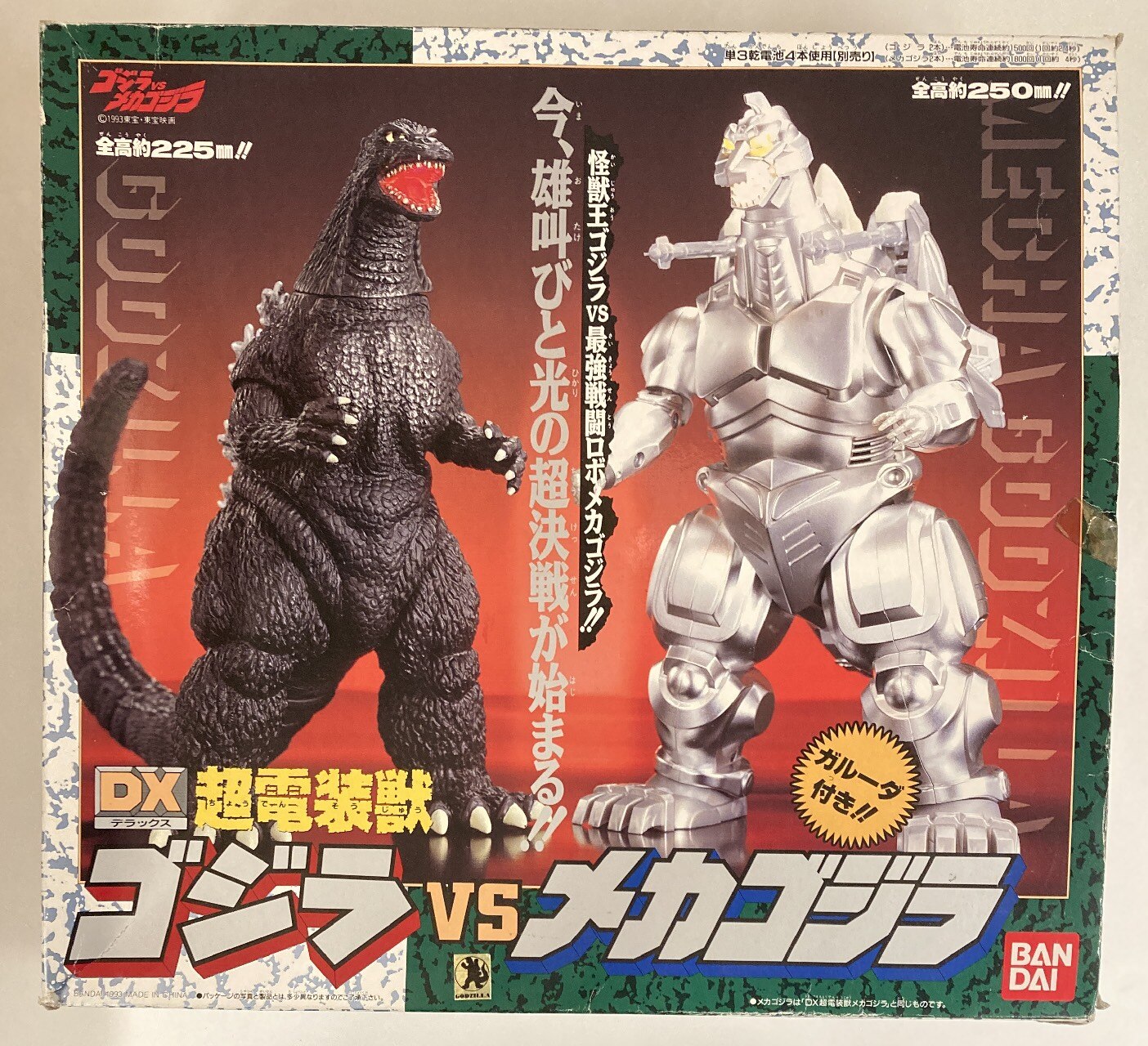 ＤＸ超電装獣メカゴジラ バンダイ | tantan121212 Museum | MUUSEO 492556