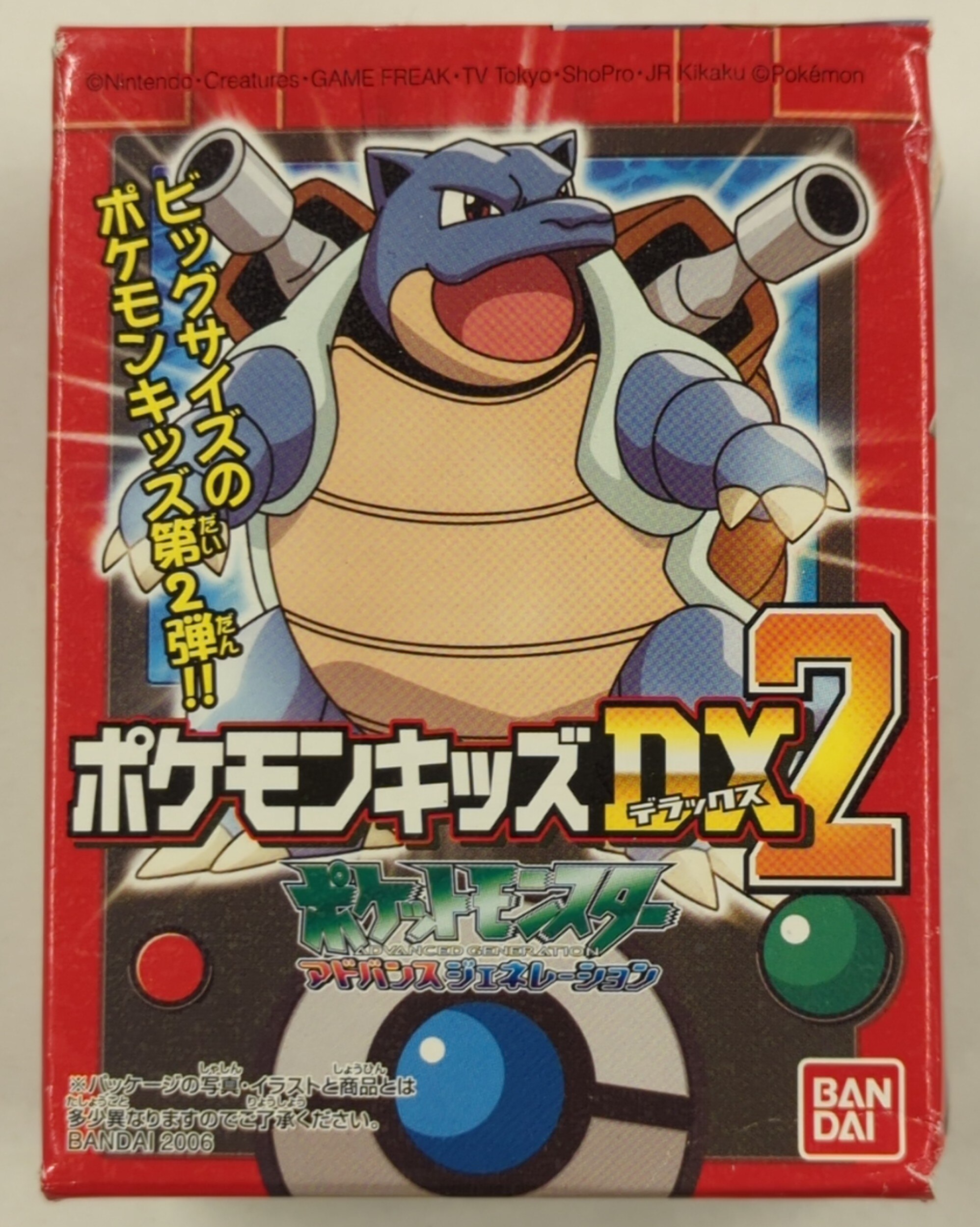 バンダイ ポケモンキッズDX2 ポケットモンスター アドバンス バンダイ ポケモンキッズDX2 ポケットモンスター アドバンス