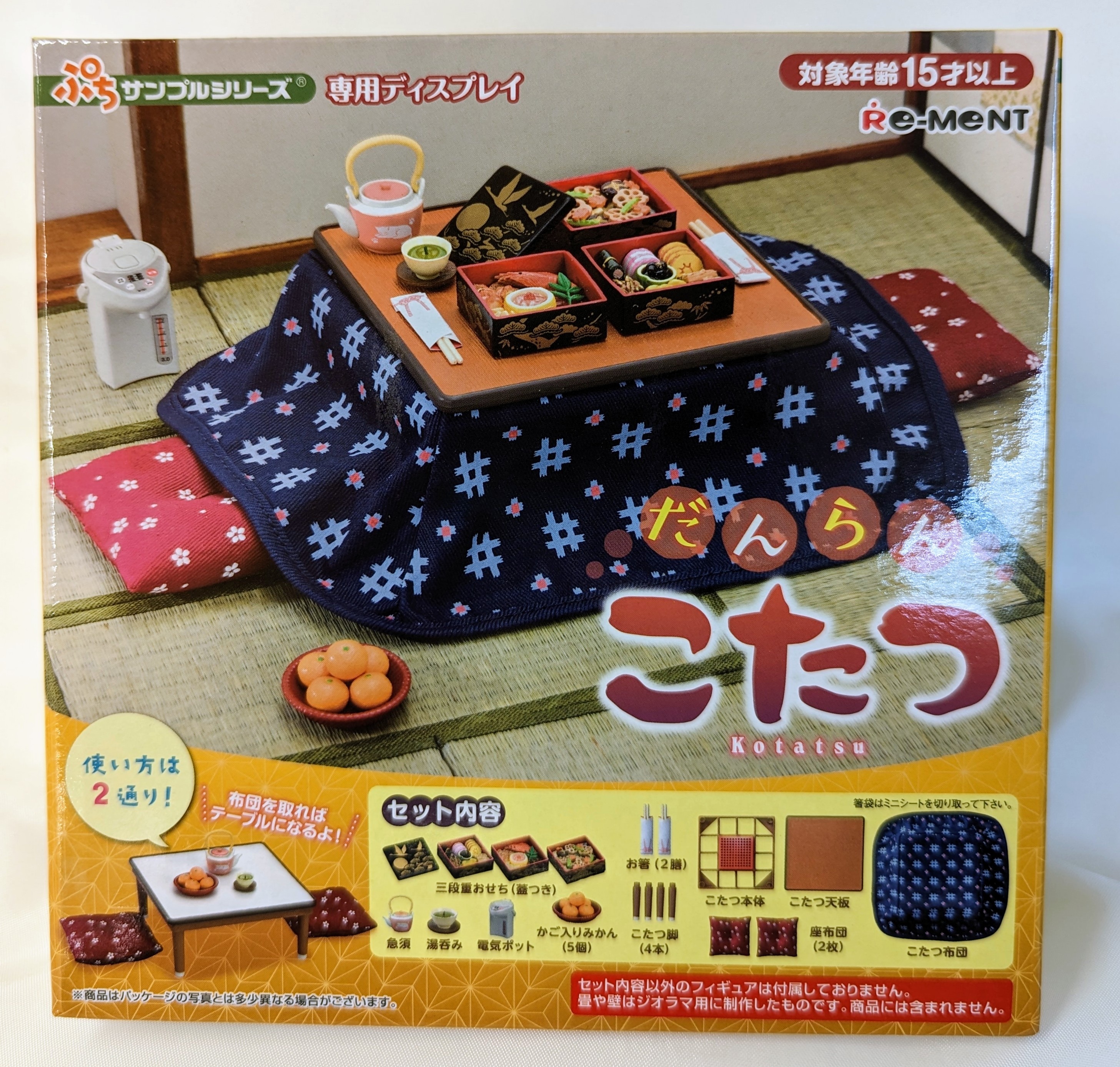 Petite Sample: Danran Kotatsu