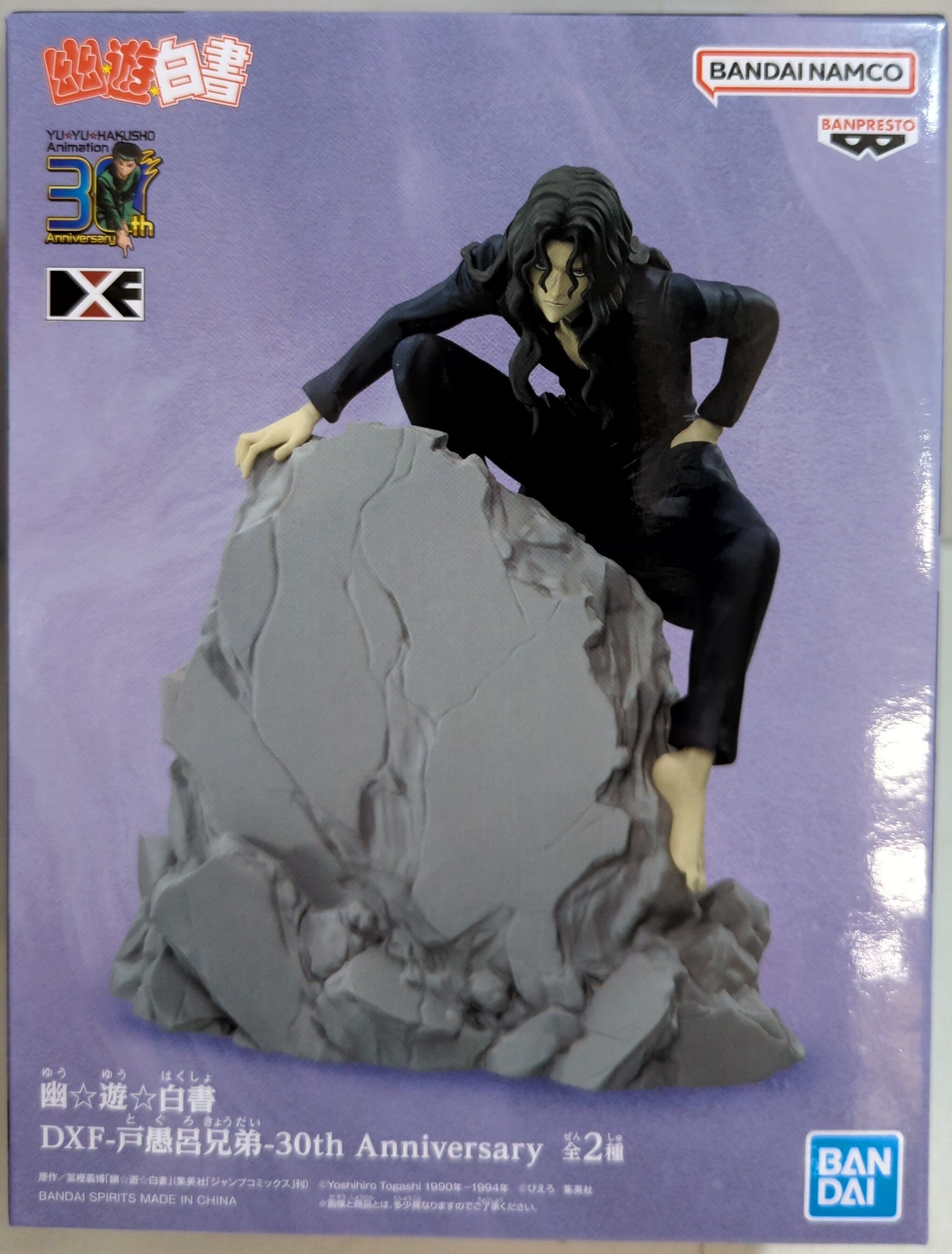 BANDAI SPIRITS DXF戸愚呂兄弟 30th Anniversary 幽☆遊☆白書 戸愚呂兄B | まんだらけ Mandarake
