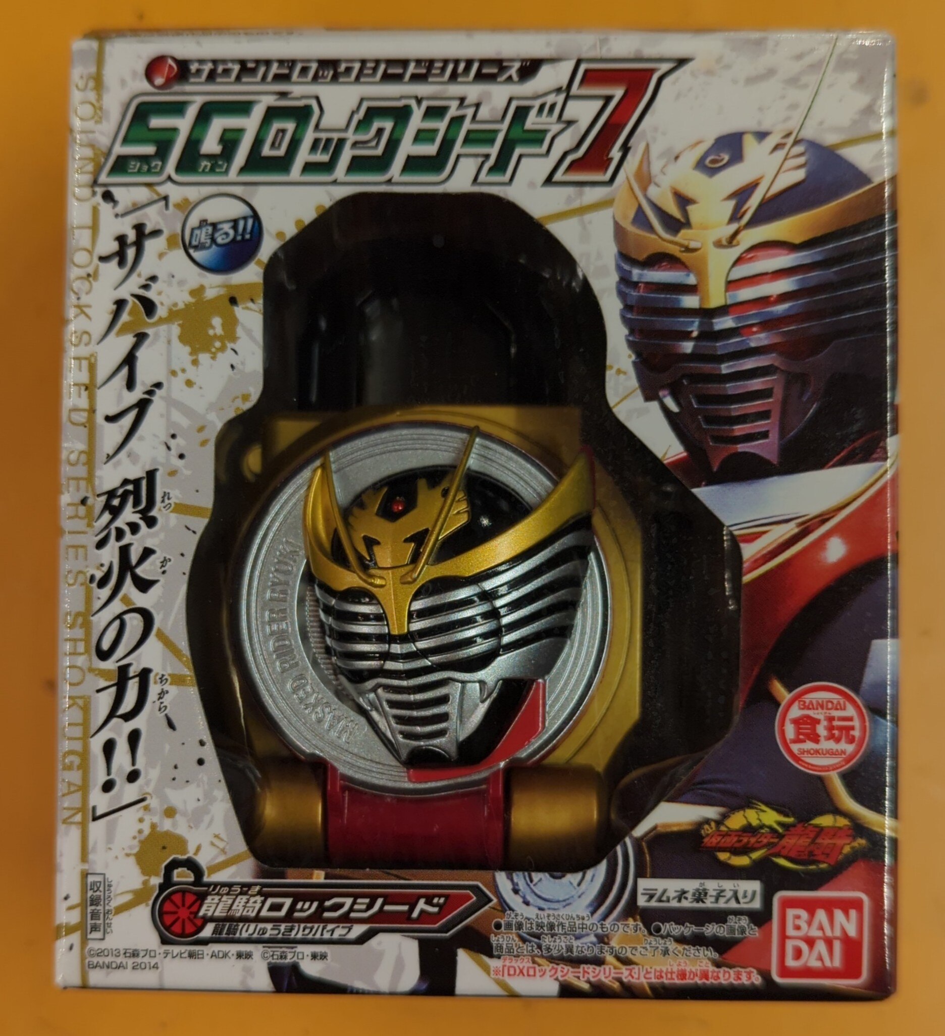 仮面ライダー鎧武 SGロックシード 龍騎 - 特撮