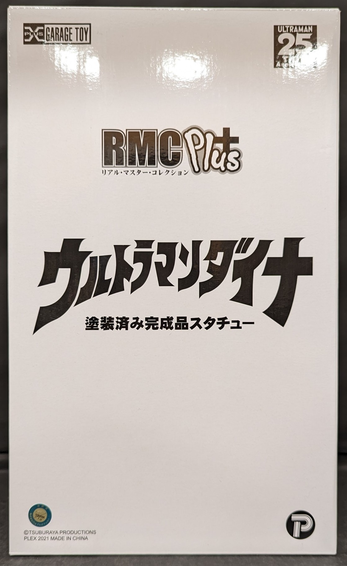 RMC+ ウルトラマンダイナ フラッシュタイプ 登場ポーズ | nate