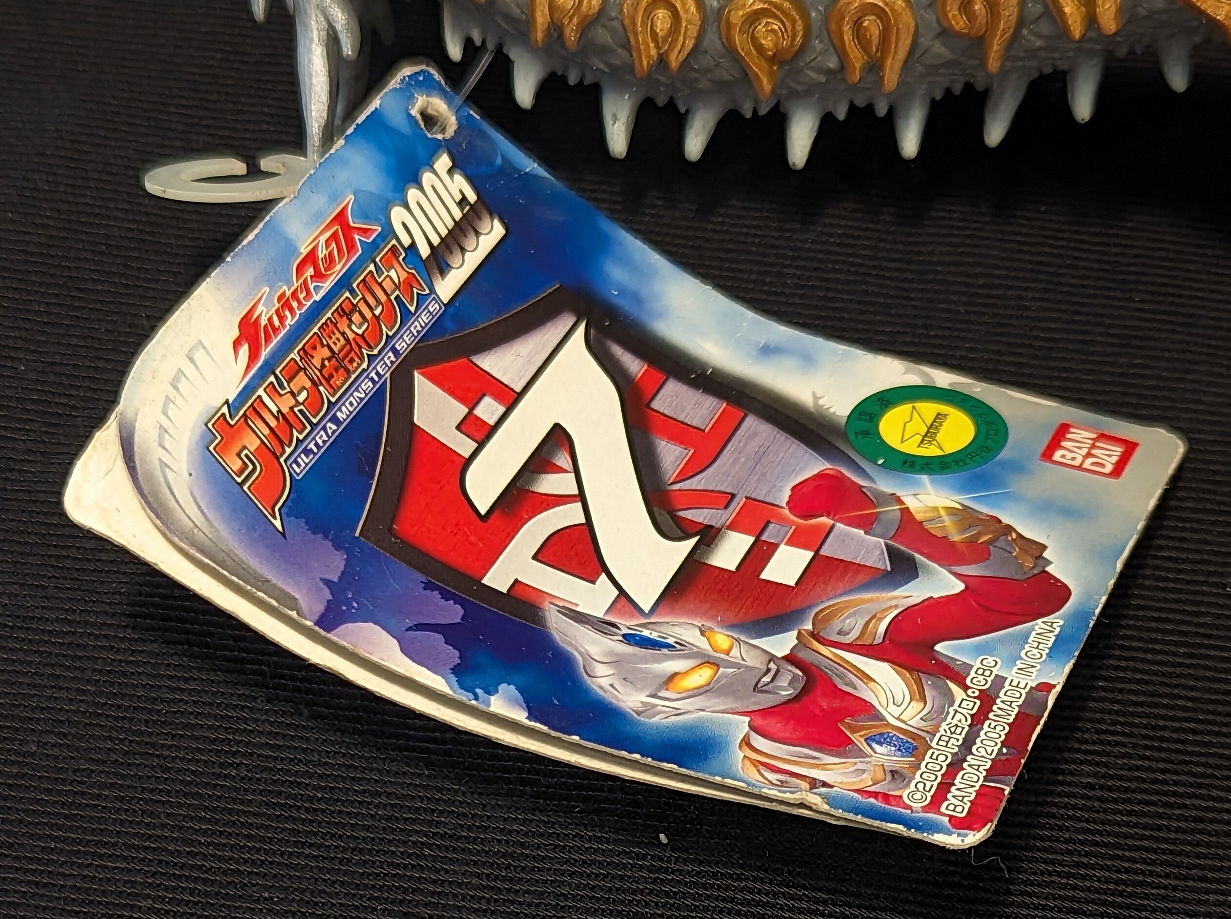 バンダイ ウルトラ怪獣シリーズ2005 ナツノメリュウ 7 | ありある | まんだらけ MANDARAKE