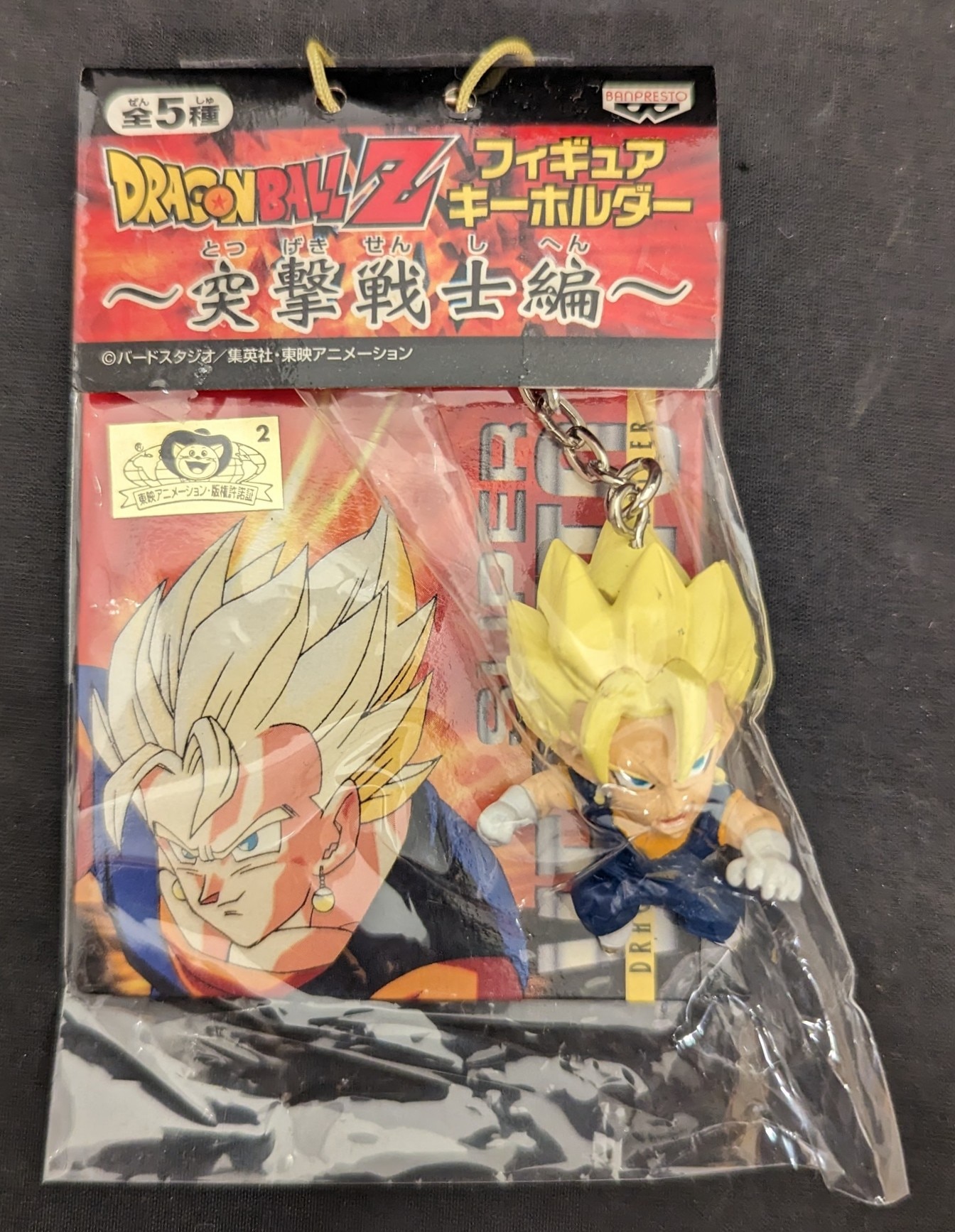 Banpresto Figure Keychain Assault Warrior Edition Super Vegito