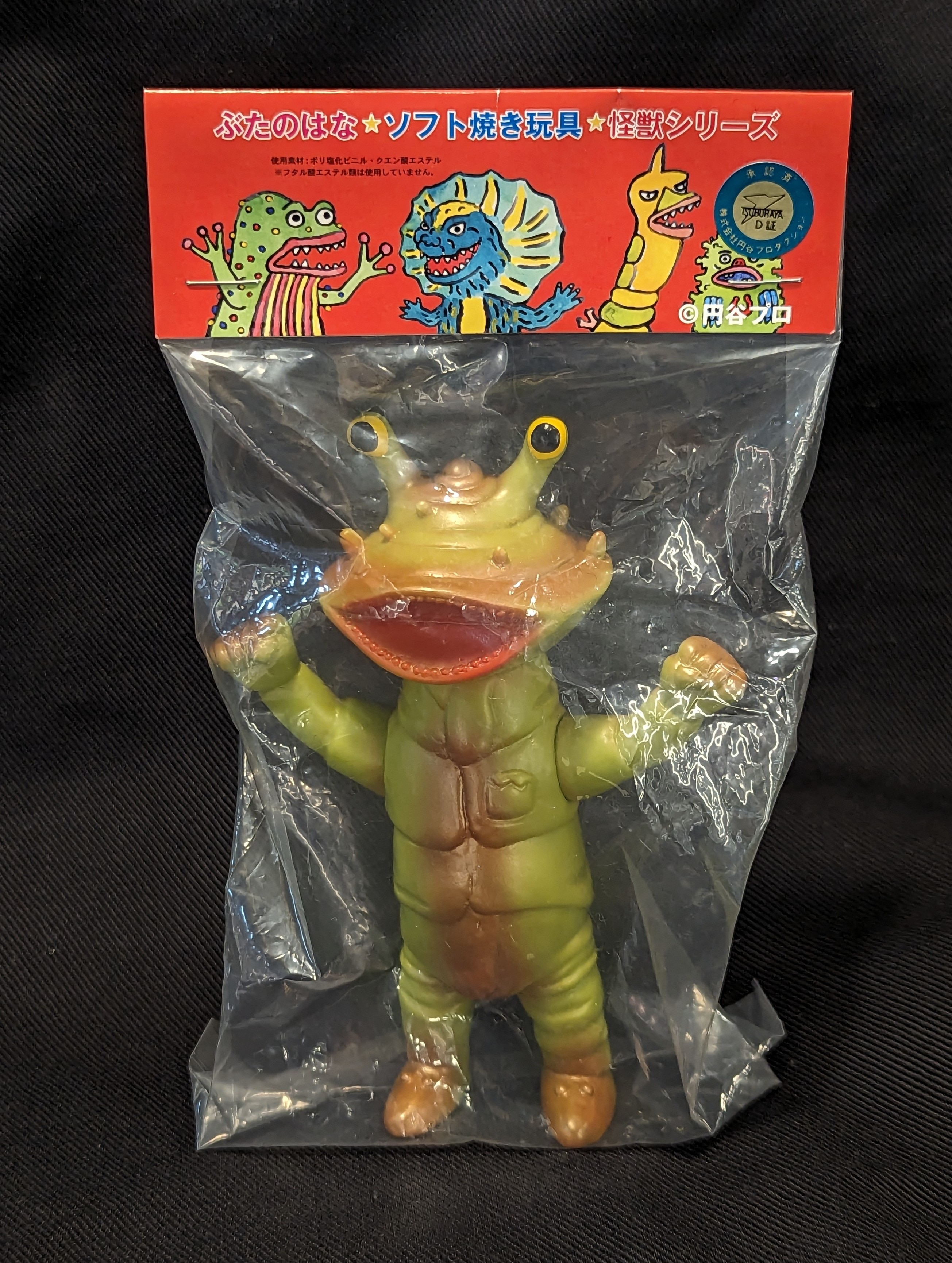 ぶたのはな ソフト焼き玩具 怪獣シリーズ カネゴン 緑 | まんだらけ Mandarake