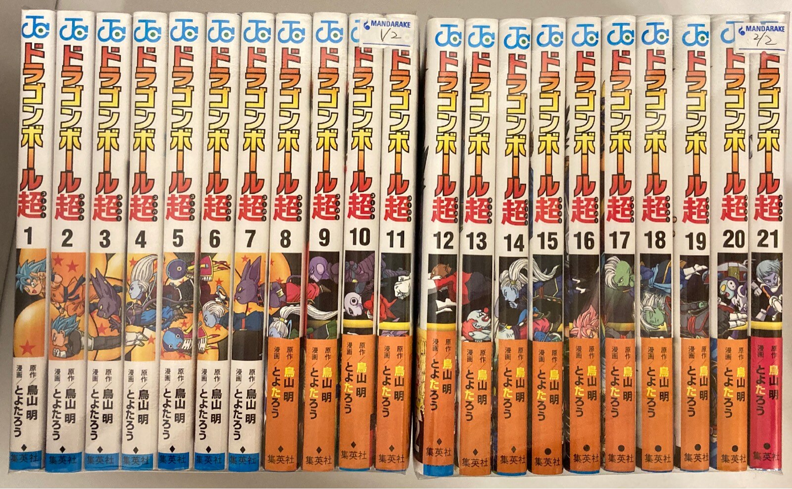 Dragon Ball Super Manga 1-21 Comic set Japanese Manga Akira Toriyama  Shueisha