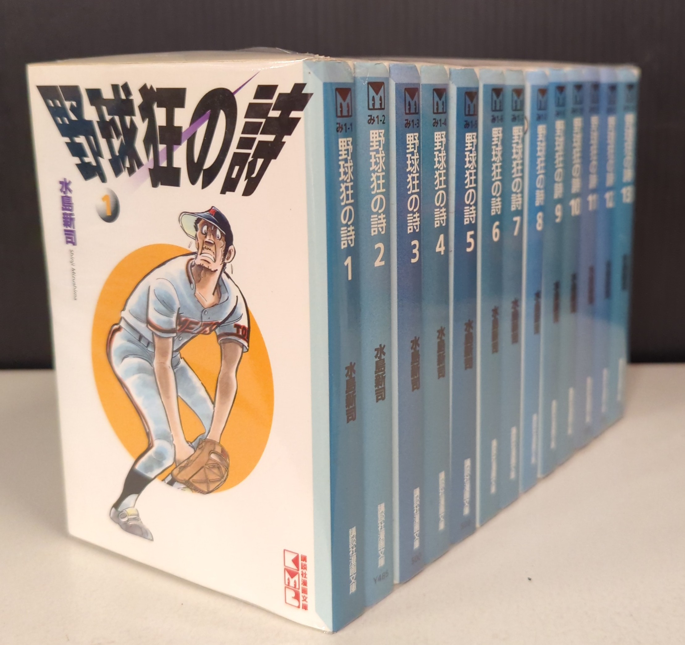 コミックISBN-10新・野球狂の詩 ８/講談社/水島新司