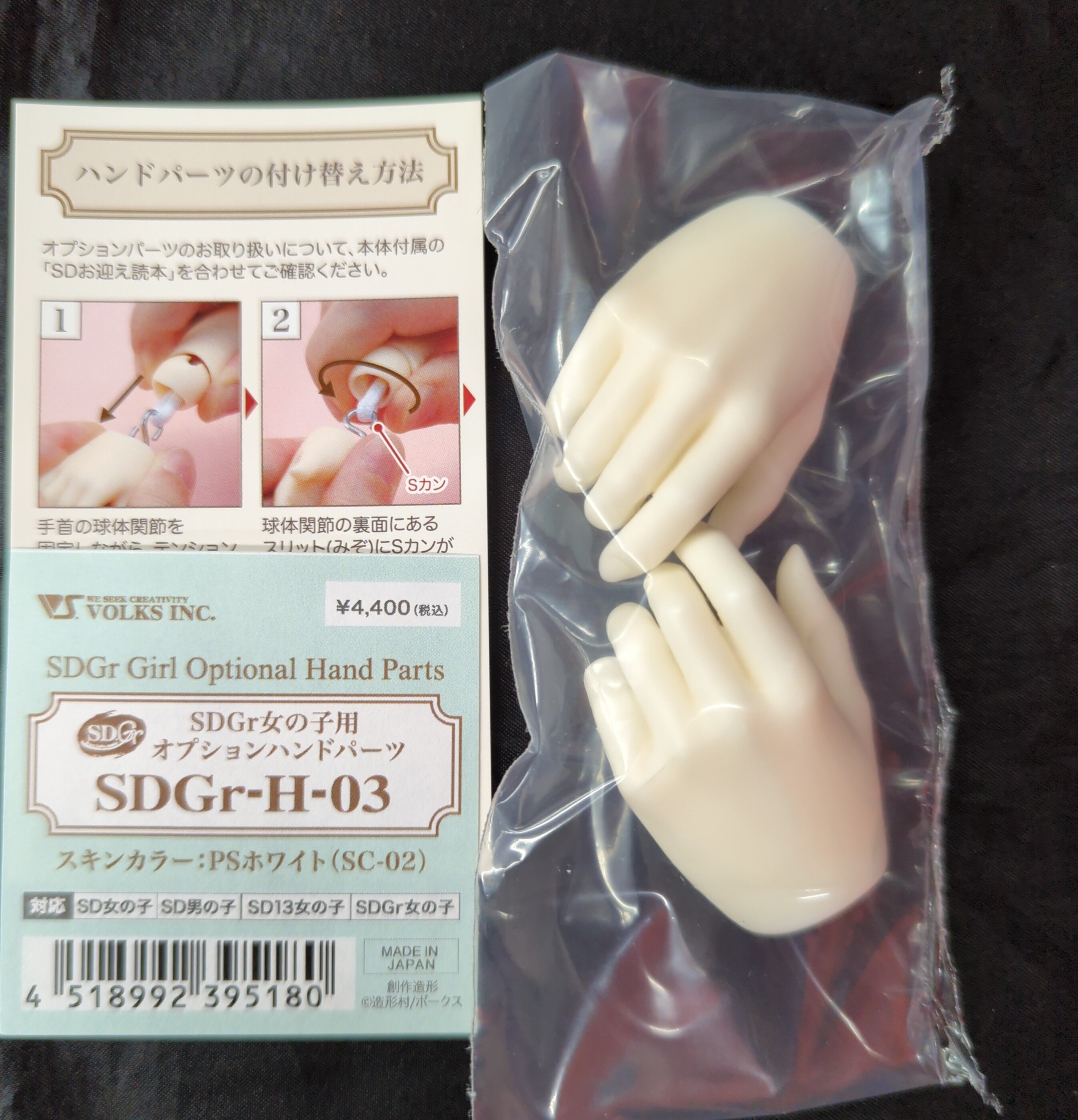 あなたのSDをより可愛く華やかに！店頭でご購入いただけるハンド