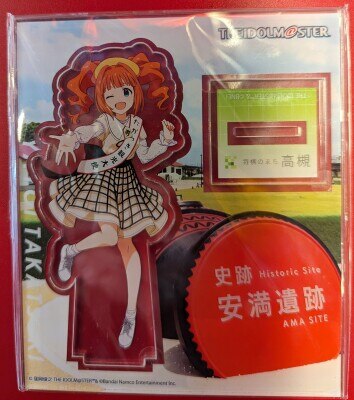 アイドルマスター