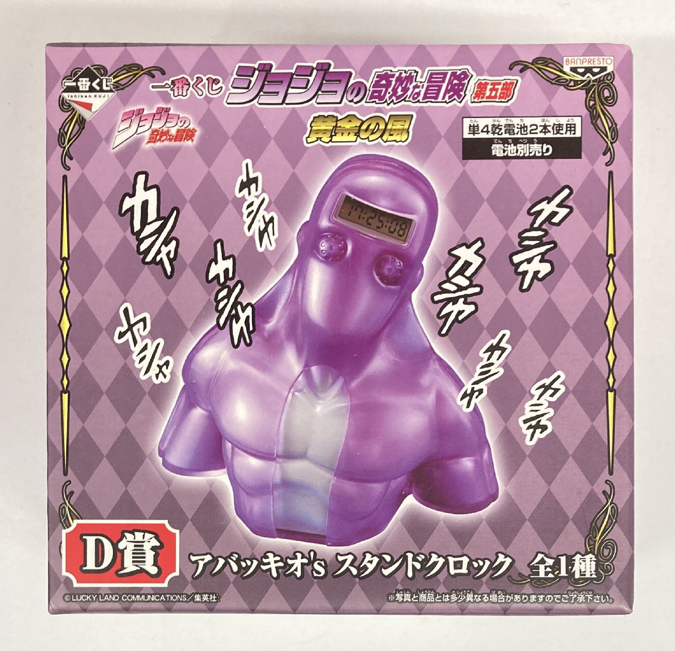 JoJo's Bizarre Adventure Part 5 Golden Wind Ichiban Kuji D Abaccio Stand  Clock