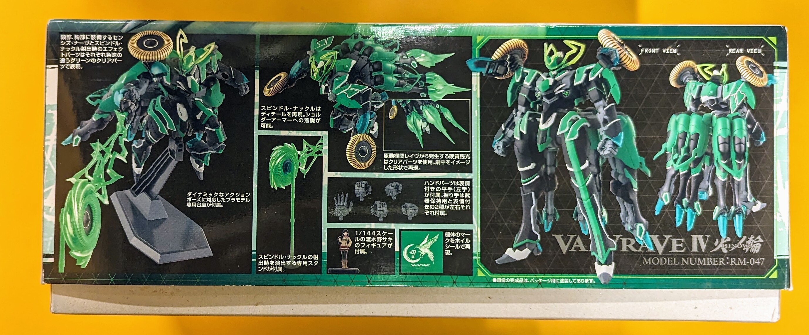 バンダイ 革命機ヴァルヴレイブ ヴァルヴレイヴ4 火ノ輪(ヒノワ) 1/144