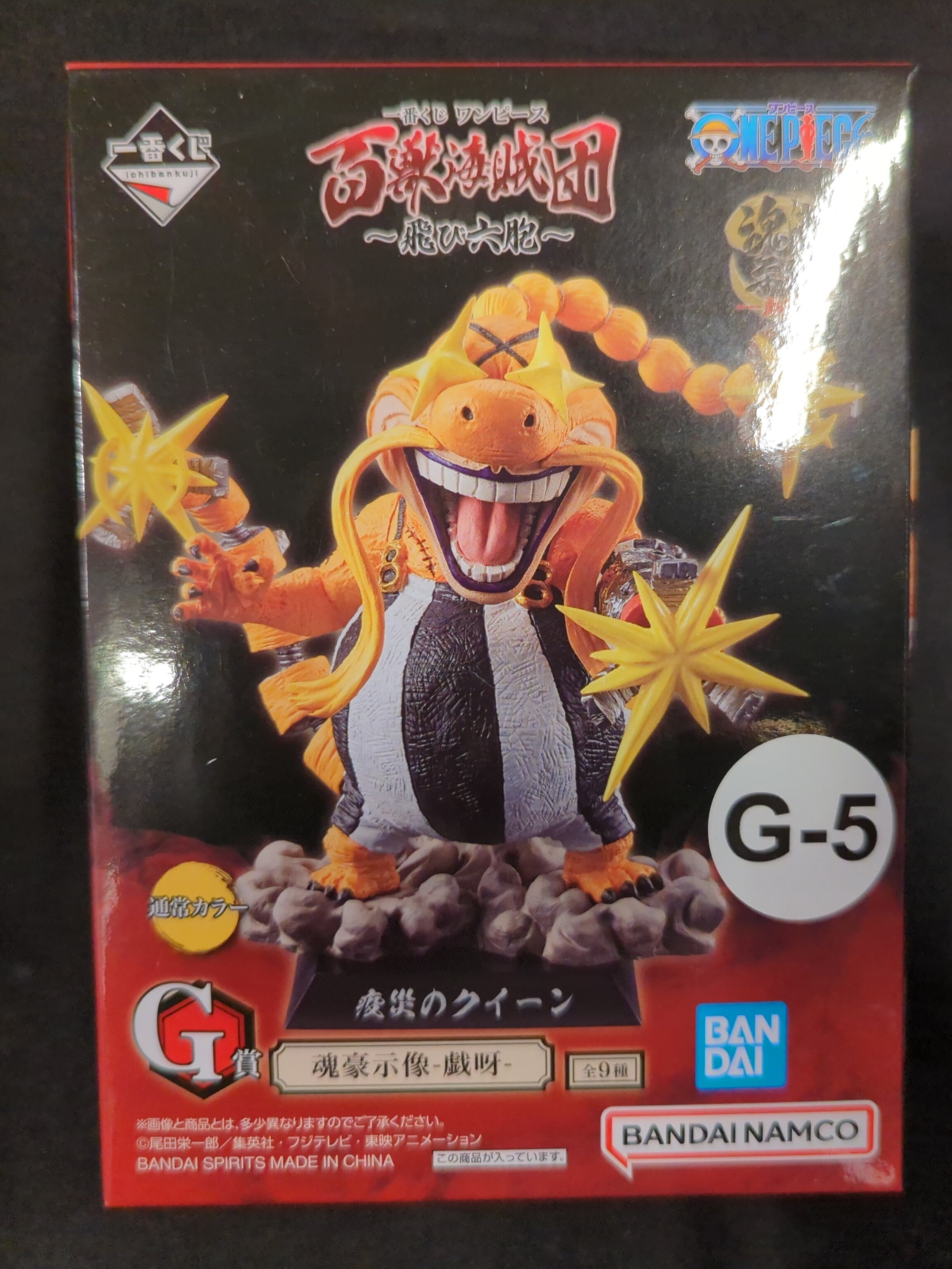 BANDAI SPIRITS 一番くじ ワンピース 百獣海賊団 飛び六胞 G-5賞