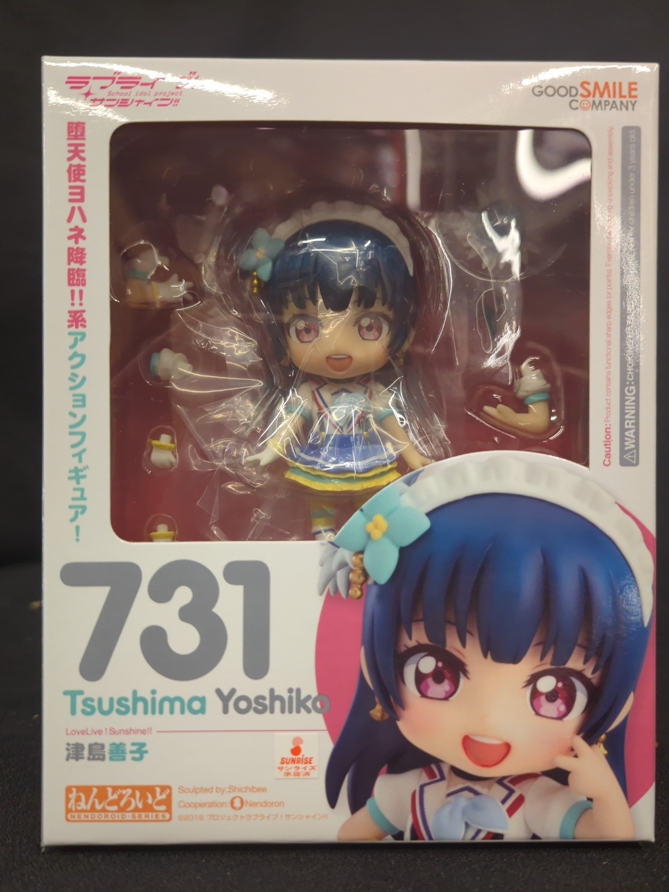 ねんどろいど 731 津島善子(つしまよしこ) ラブライブ!サンシャイン