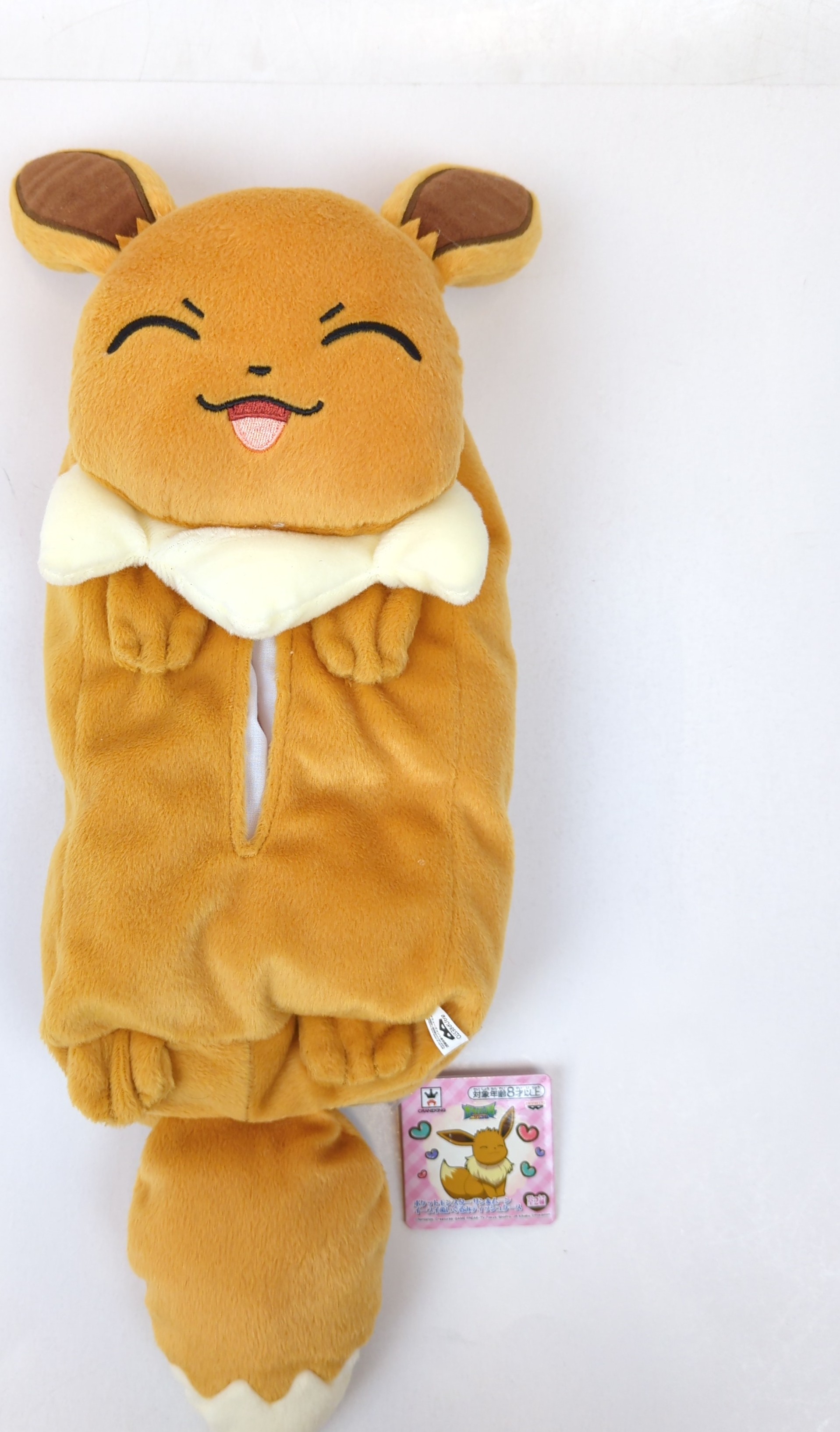 Banpresto 2025 eevee plush