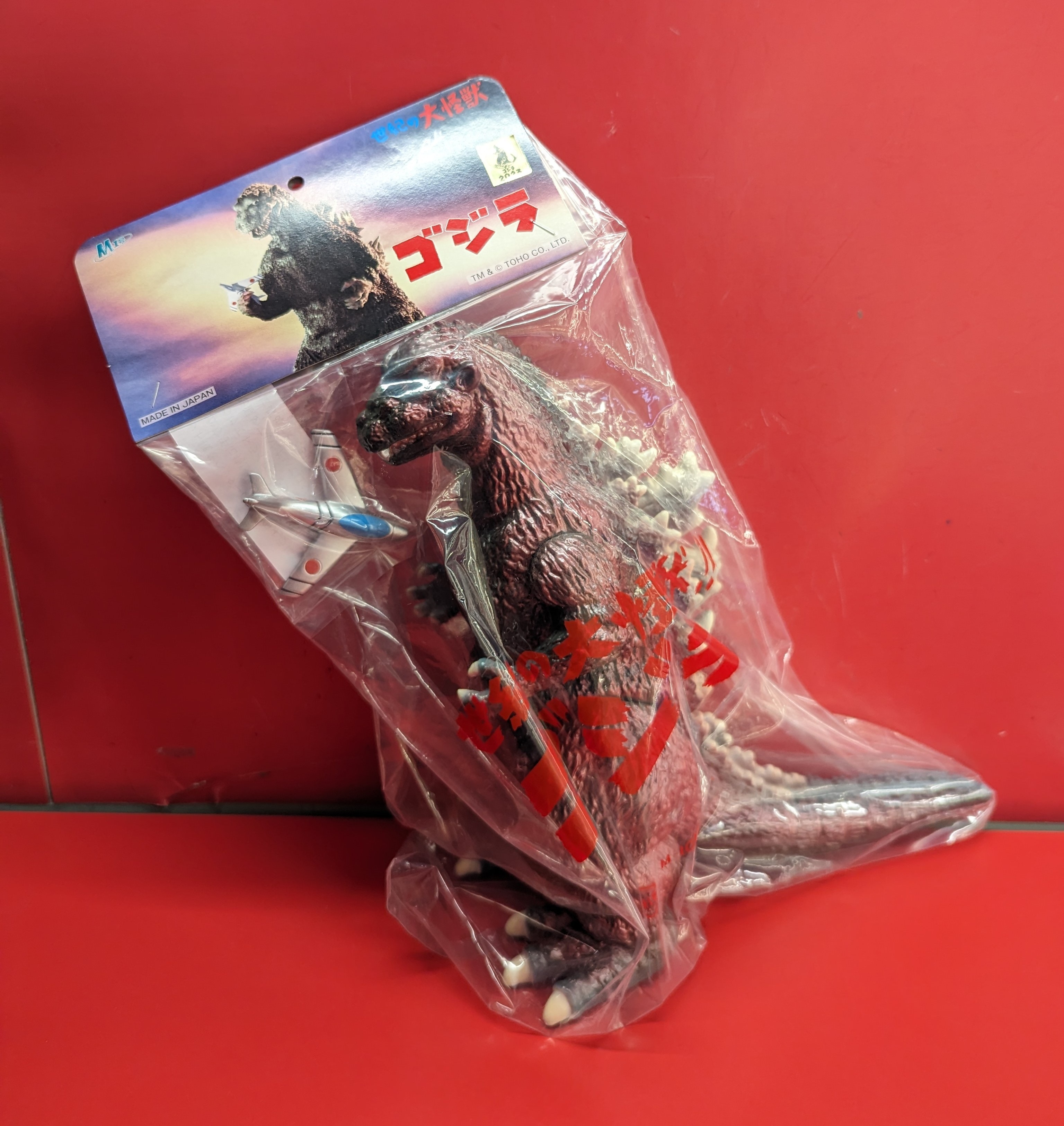 M1号 世紀の大怪獣 初代ゴジラ ジェット機付き ジェット付 | ありある | まんだらけ MANDARAKE