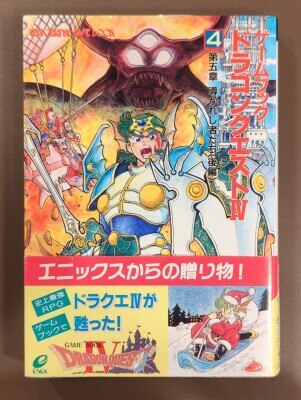 Mandarake | Game Books (CYOA)