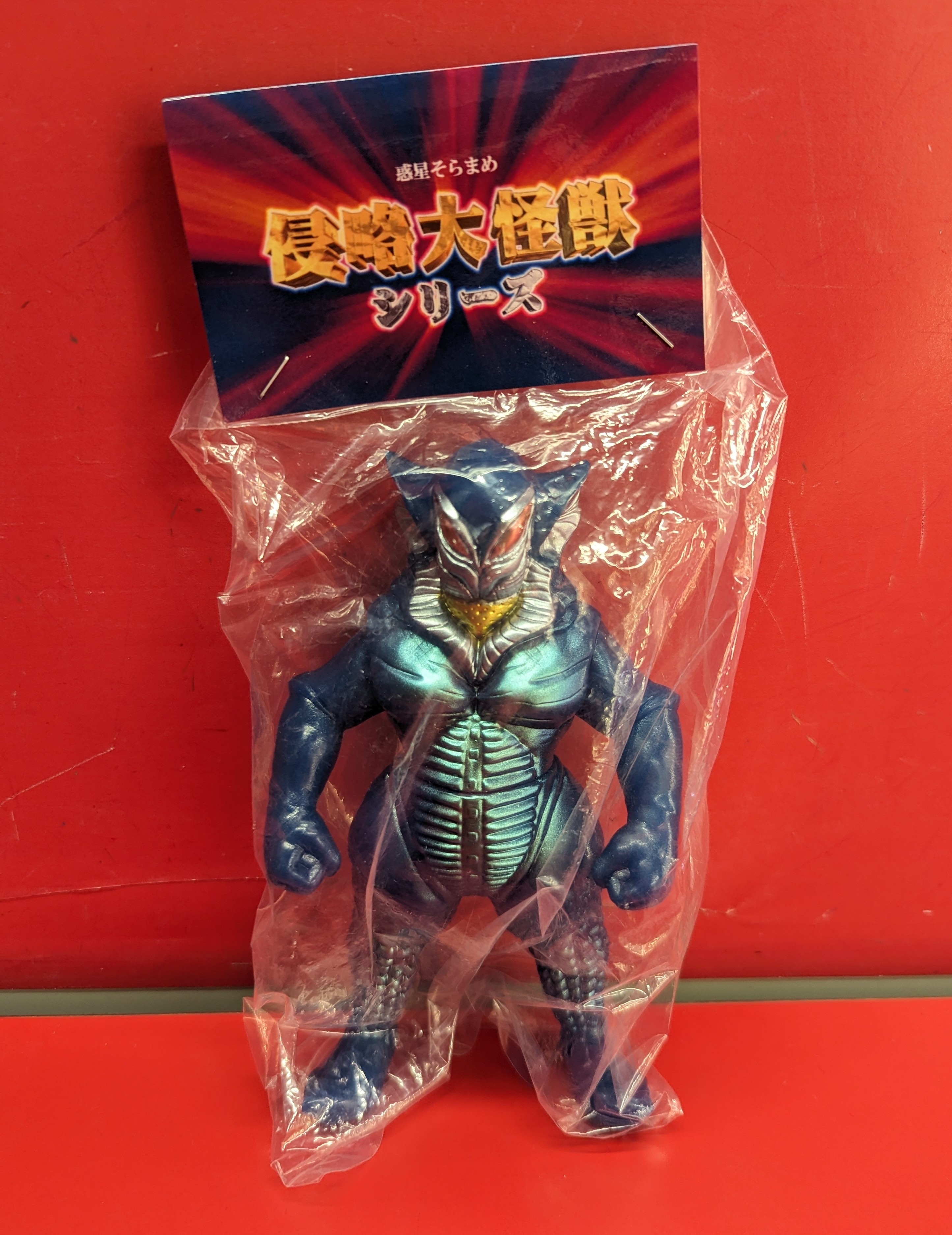 惑星そらまめ メフィラス星人 蓄光グレー 特撮
