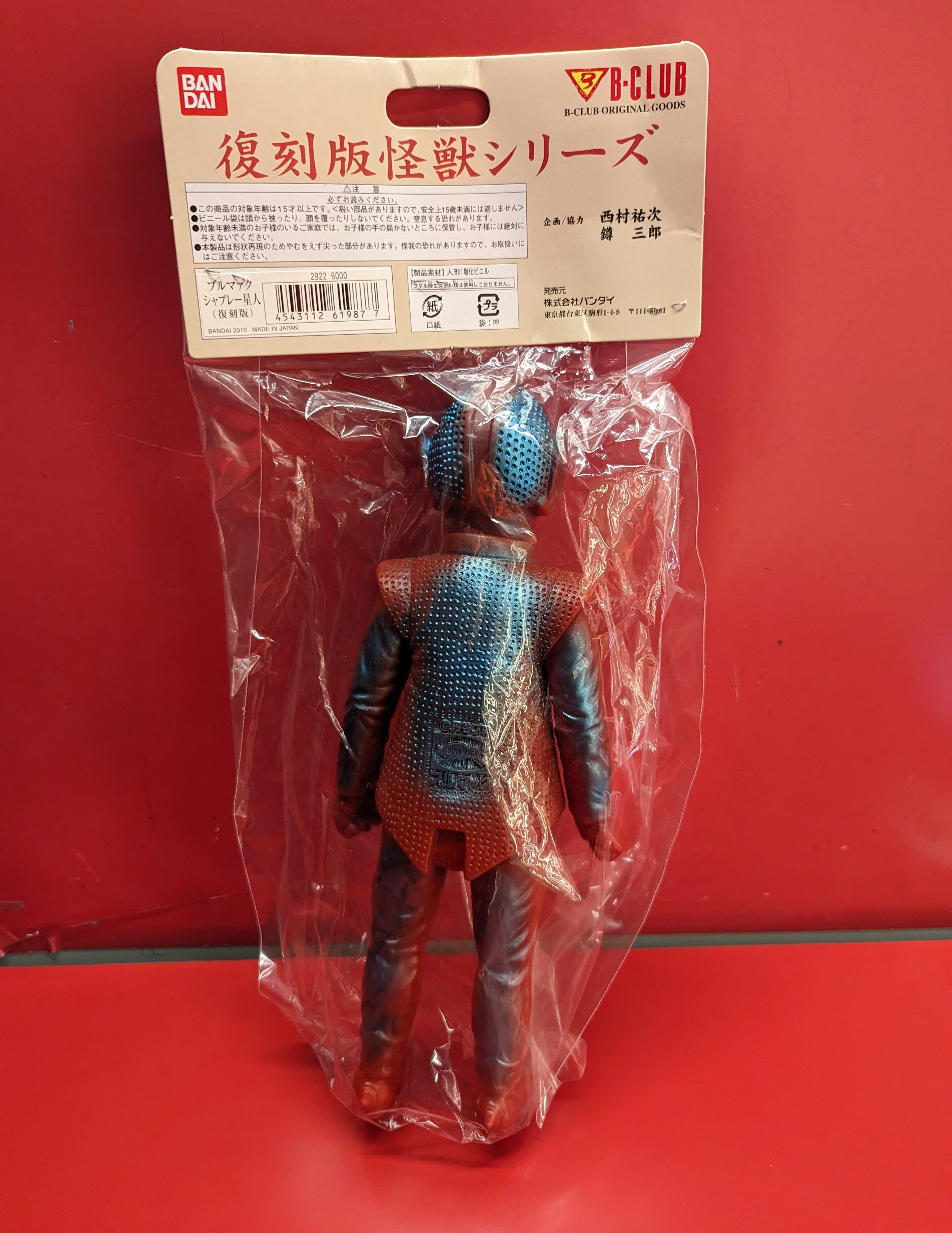 ブルマァク シャプレー星人 | metyagojira Museum | MUUSEO 44663
