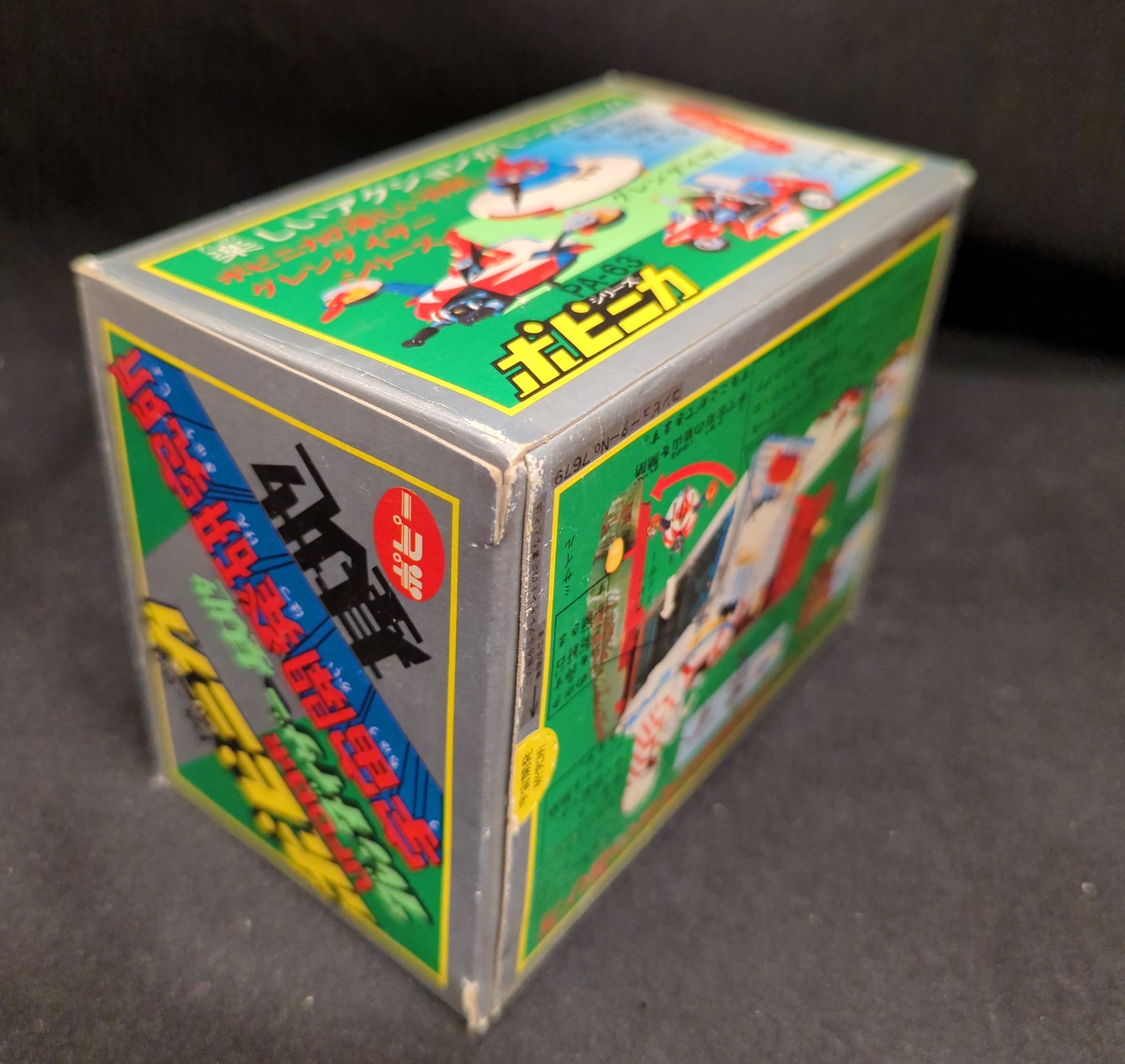 ポピー ポピニカ/グレンダイザー 宇宙開発研究所基地
