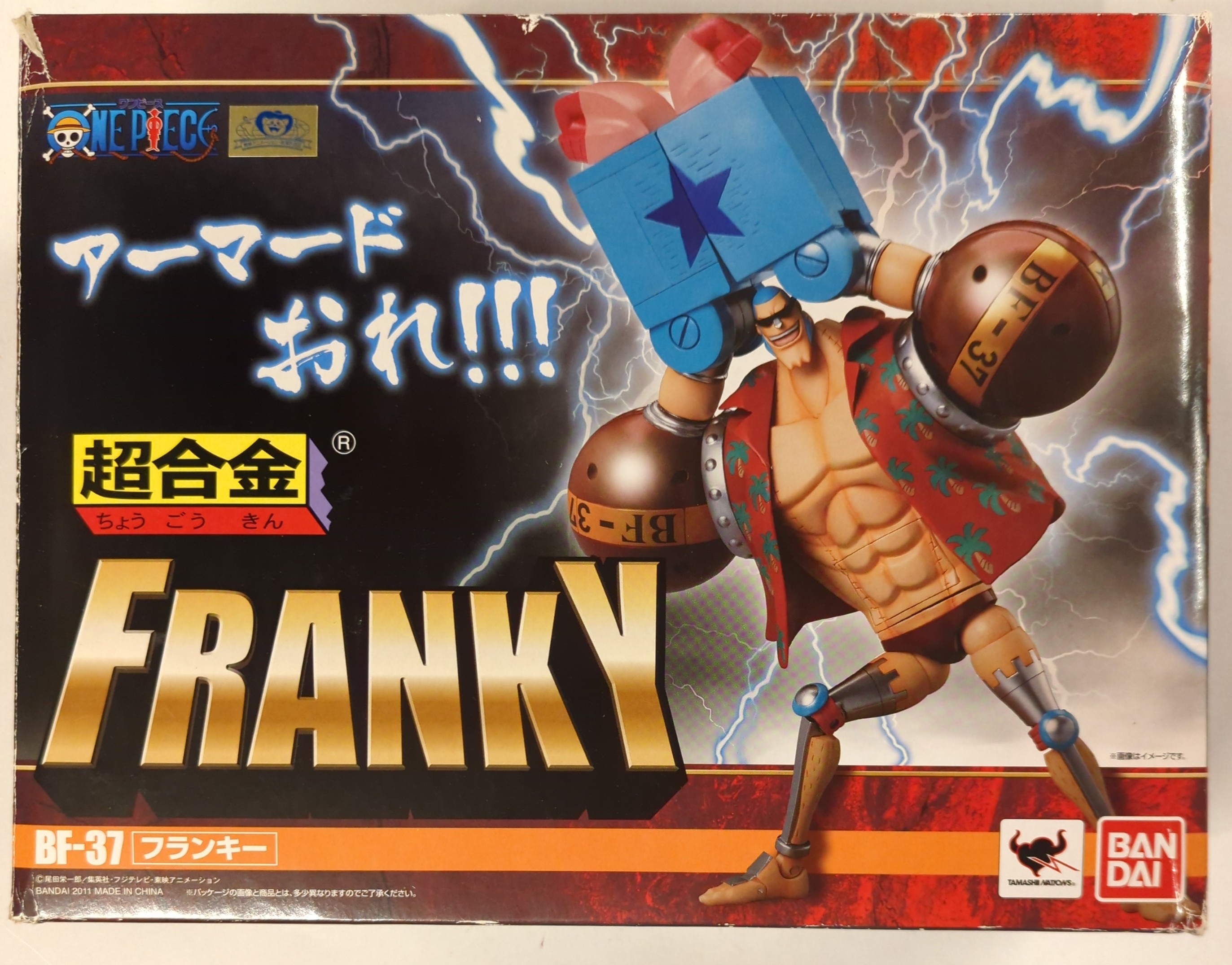 Chogokin franky deals