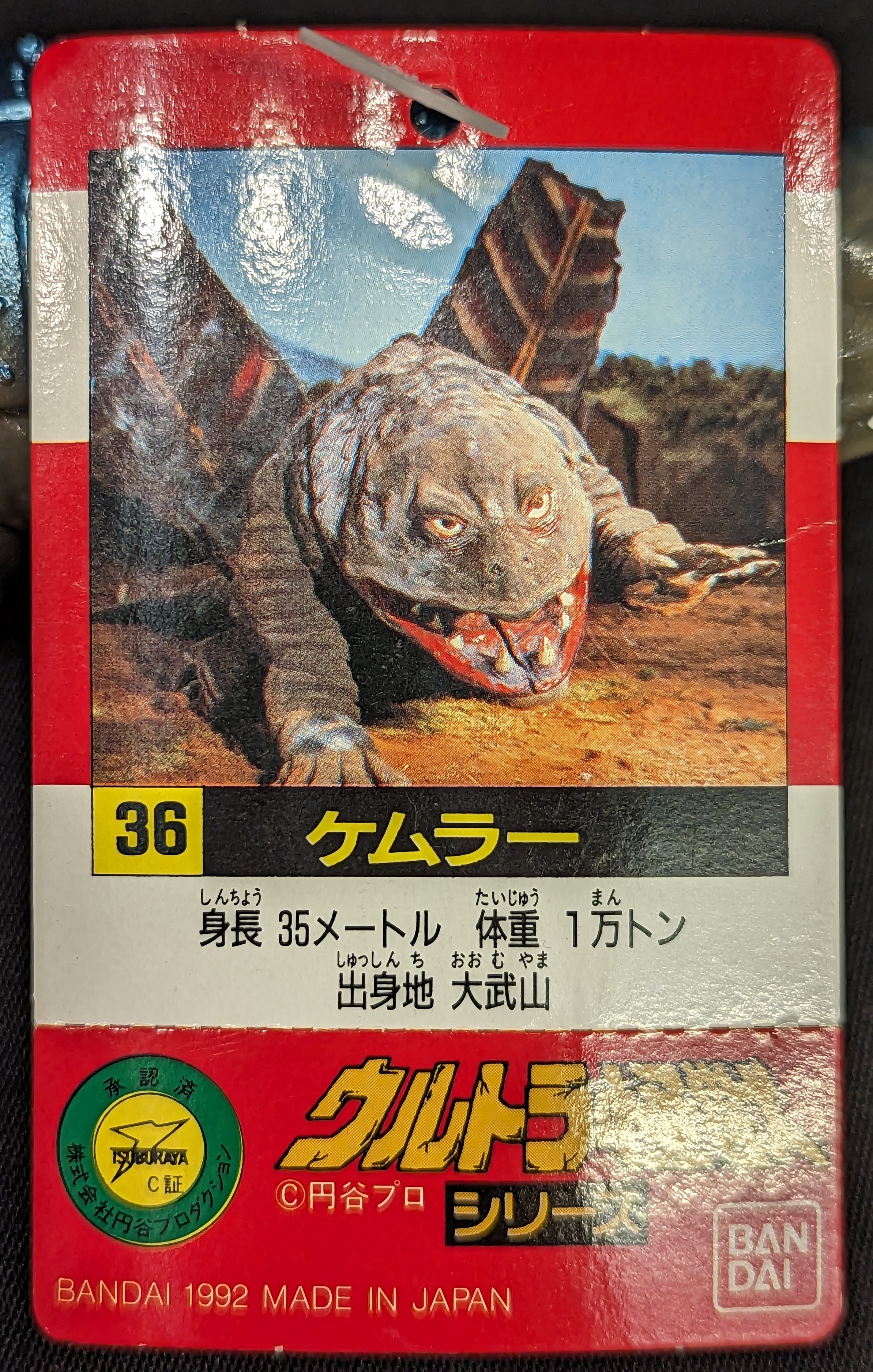 くらしを楽しむアイテム Series Kaiju Ultra Bandai Kemular まんだらけ | ありある | 36 カードファイト!! ヴァンガード