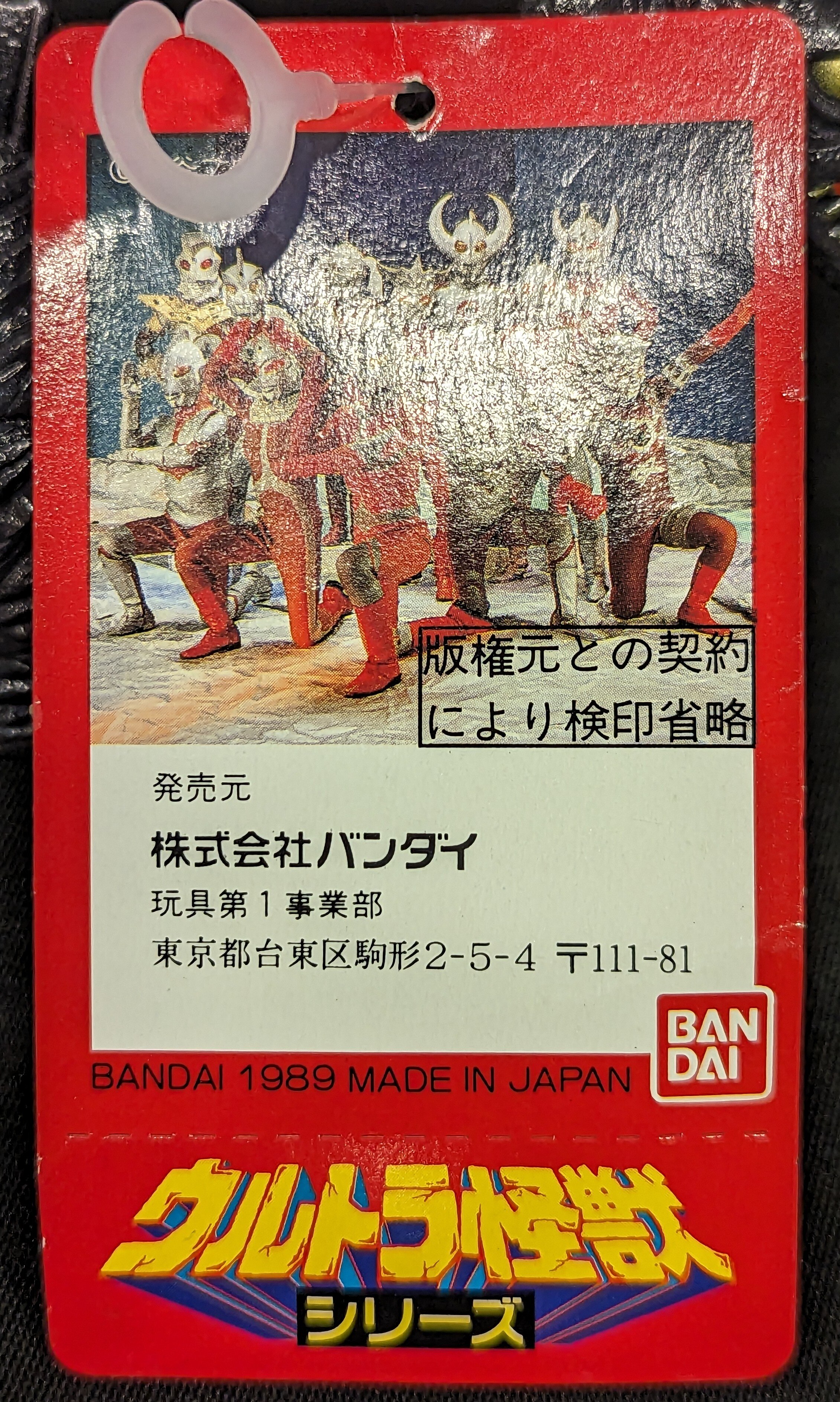 【セール】福袋/福箱ファッション通販 Bandai Ultra ありある | III Kingsaurus Series Kaiju ミュージック