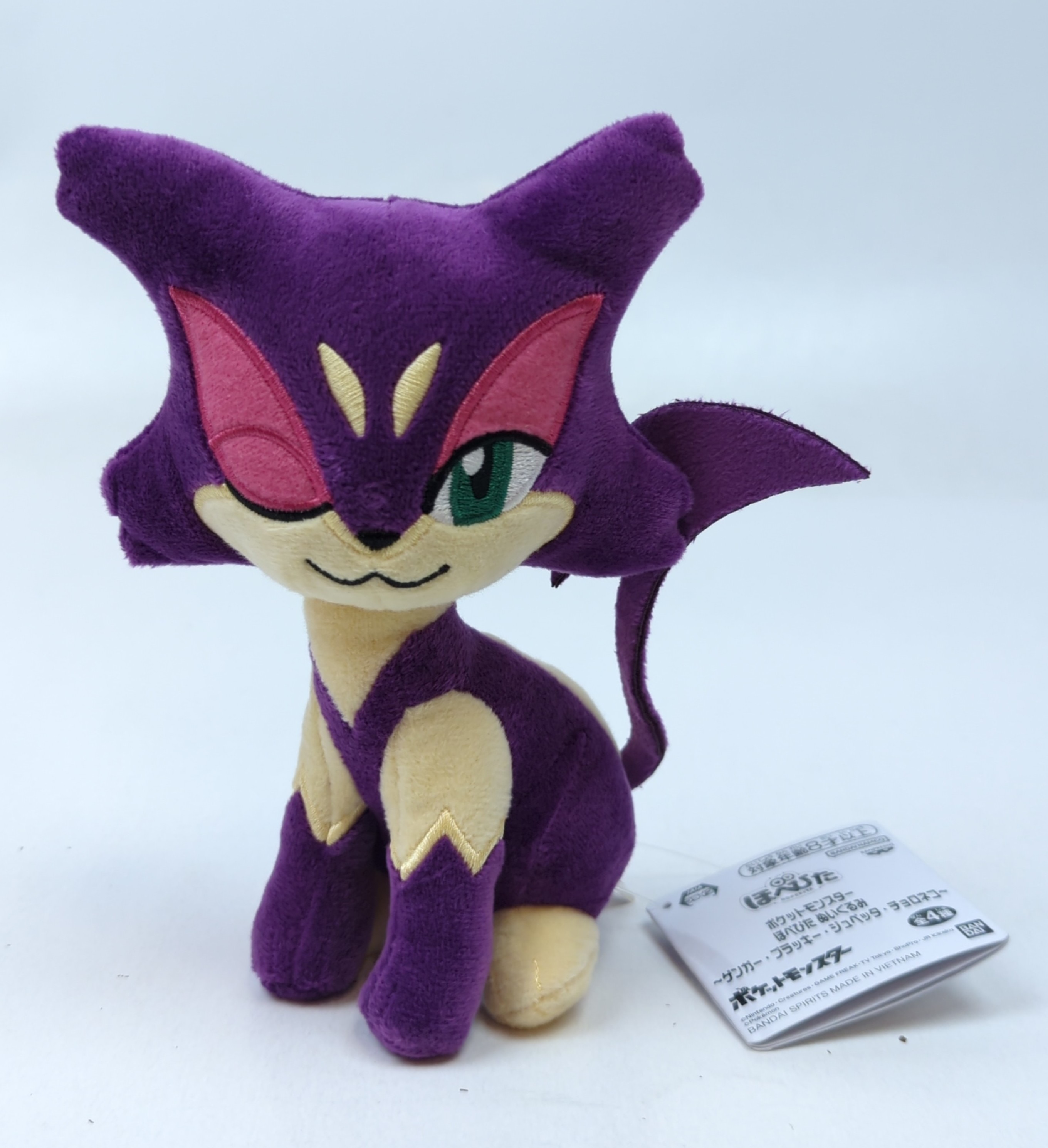 Liepard plush hotsell