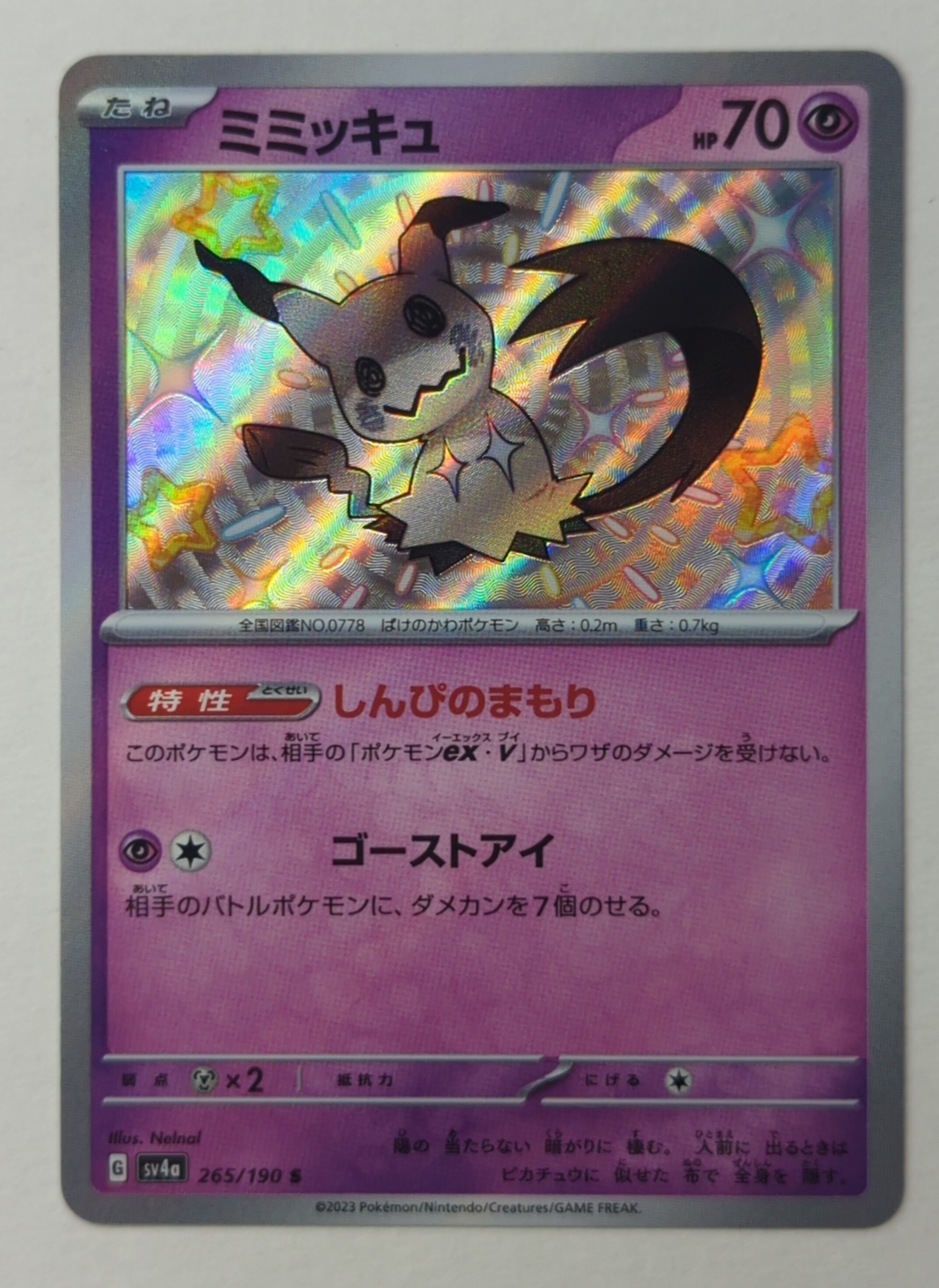 MIMIKYU S 265/190 SV4a Shiny Treasure ex Pokemon Card Japanese