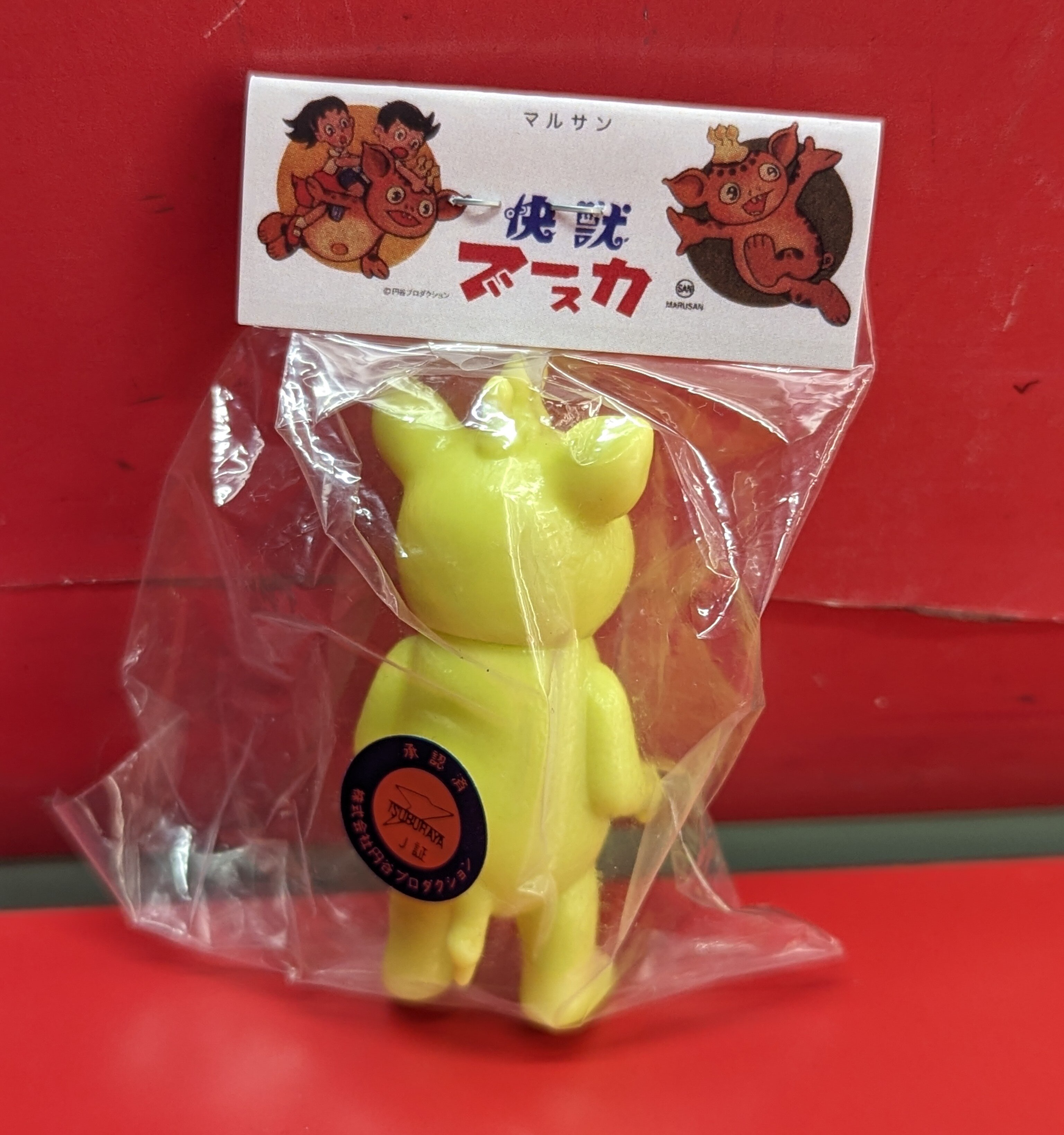 マルサン マルガチャ 怪獣ブースカ 黄緑成型 ミニサイズ ミニサイズ | ありある | まんだらけ MANDARAKE