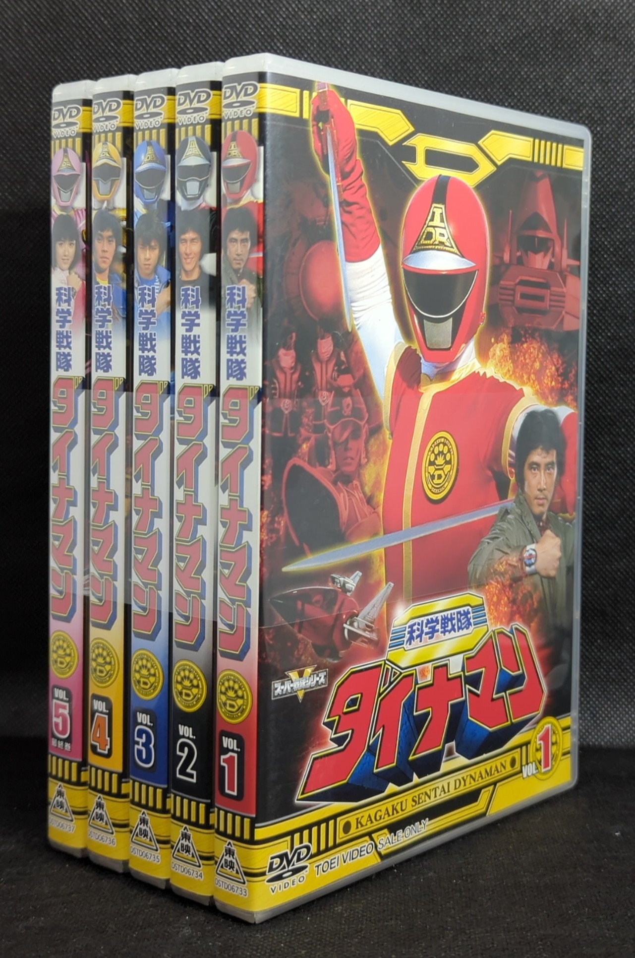 全ての DVD 科学戦隊ダイナマン 全5巻セット 販売用 セル版 日本映画